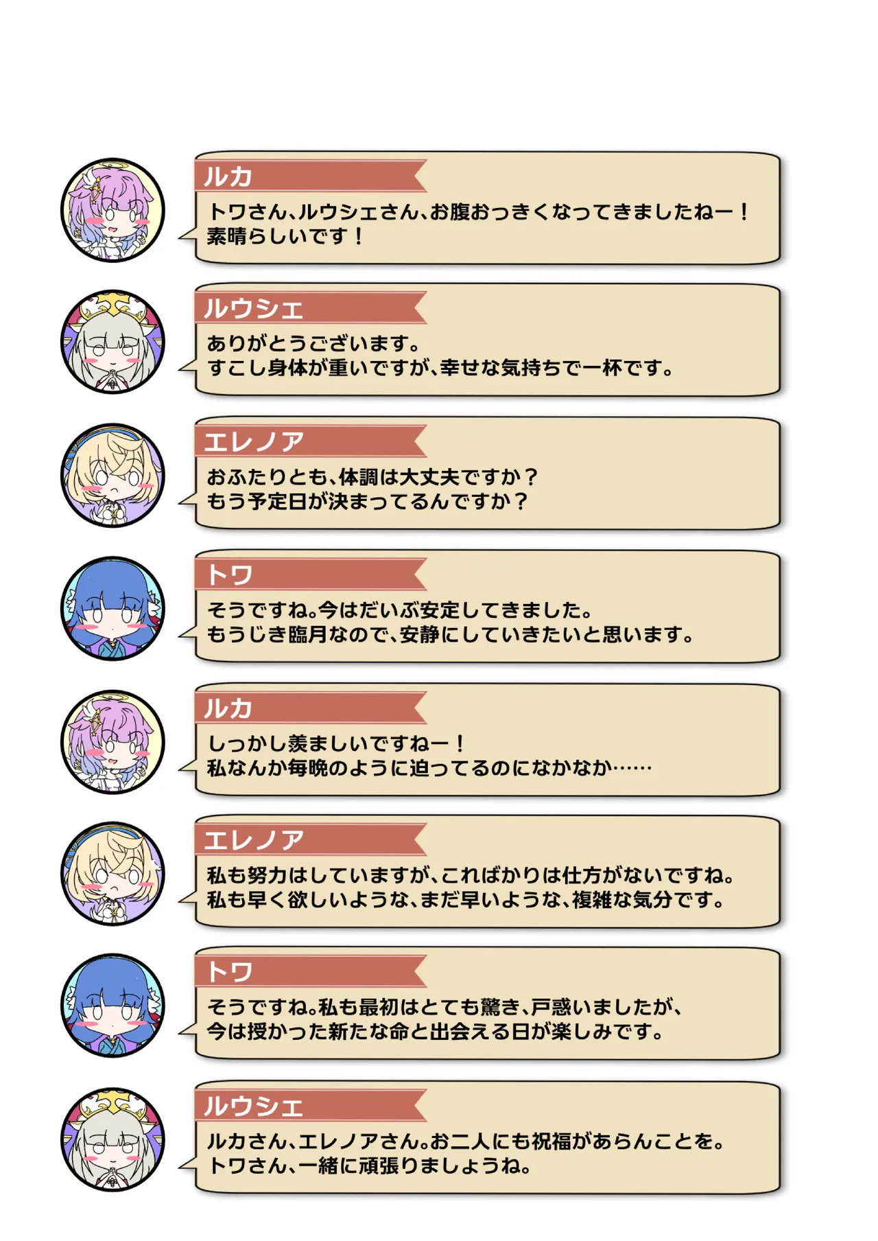 [Nekotoraya (Neko Totora)] Nandemo Girudo No Ha-do Na Ofa- (Shironeko Project) - Page 100