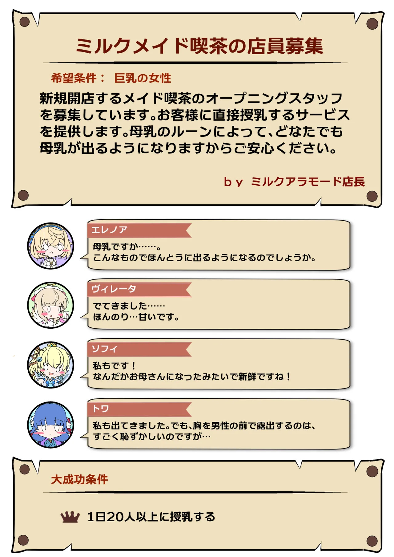 [Nekotoraya (Neko Totora)] Nandemo Girudo No Ha-do Na Ofa- (Shironeko Project) - Page 11