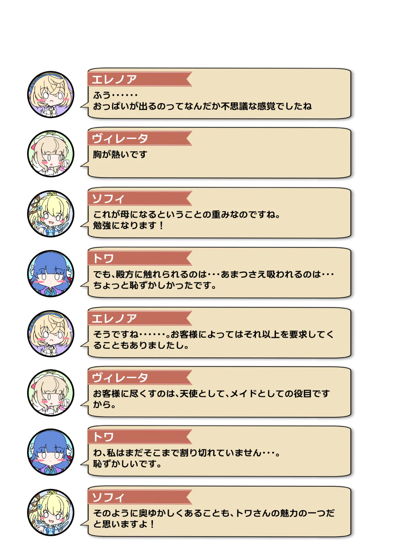 [Nekotoraya (Neko Totora)] Nandemo Girudo No Ha-do Na Ofa- (Shironeko Project) - Page 13