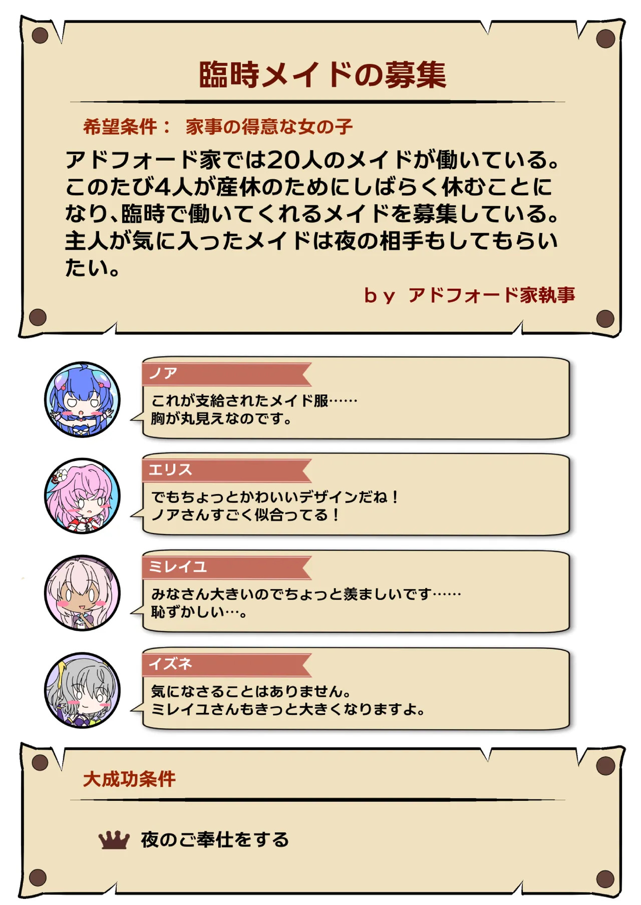 [Nekotoraya (Neko Totora)] Nandemo Girudo No Ha-do Na Ofa- (Shironeko Project) - Page 14