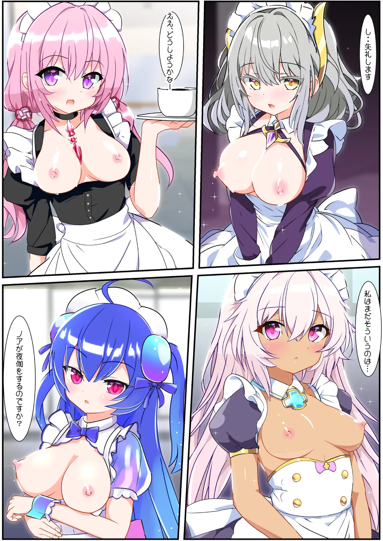 [Nekotoraya (Neko Totora)] Nandemo Girudo No Ha-do Na Ofa- (Shironeko Project) - Page 15
