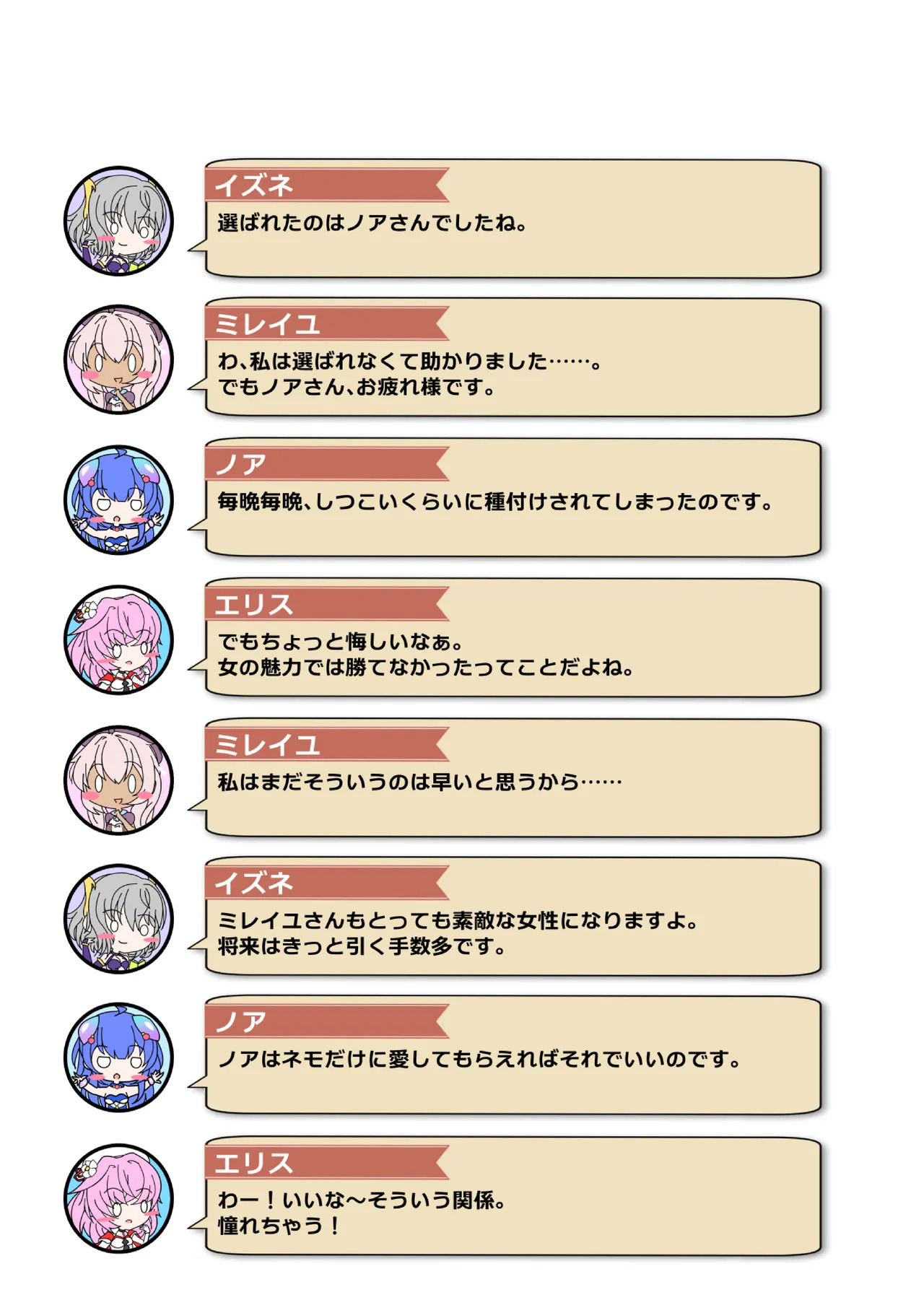 [Nekotoraya (Neko Totora)] Nandemo Girudo No Ha-do Na Ofa- (Shironeko Project) - Page 17