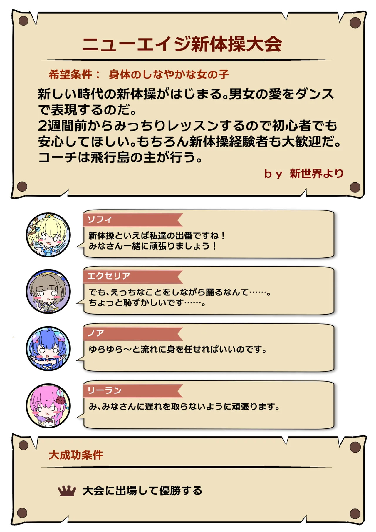 [Nekotoraya (Neko Totora)] Nandemo Girudo No Ha-do Na Ofa- (Shironeko Project) - Page 18