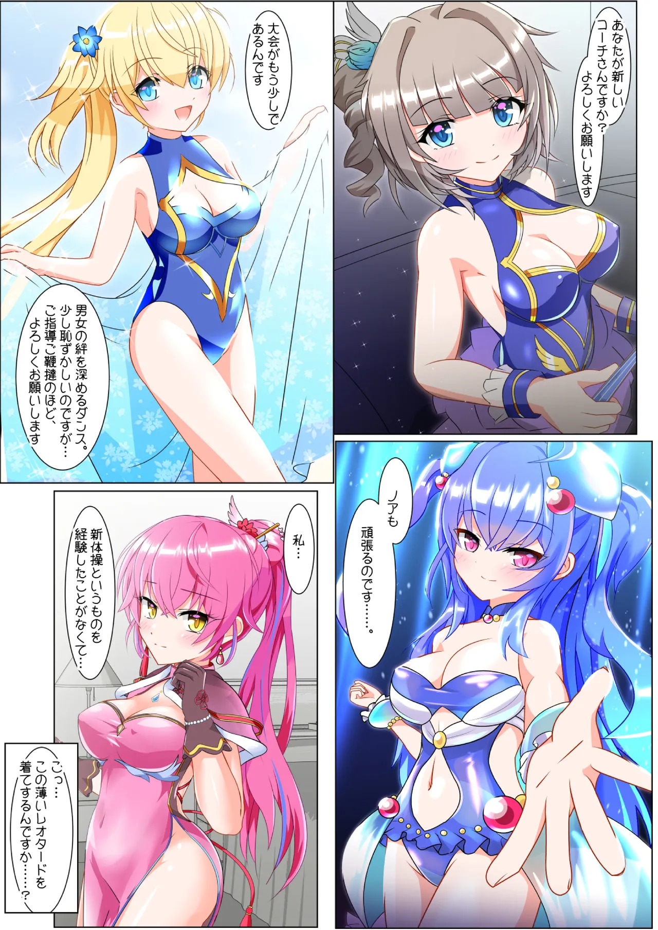 [Nekotoraya (Neko Totora)] Nandemo Girudo No Ha-do Na Ofa- (Shironeko Project) - Page 19