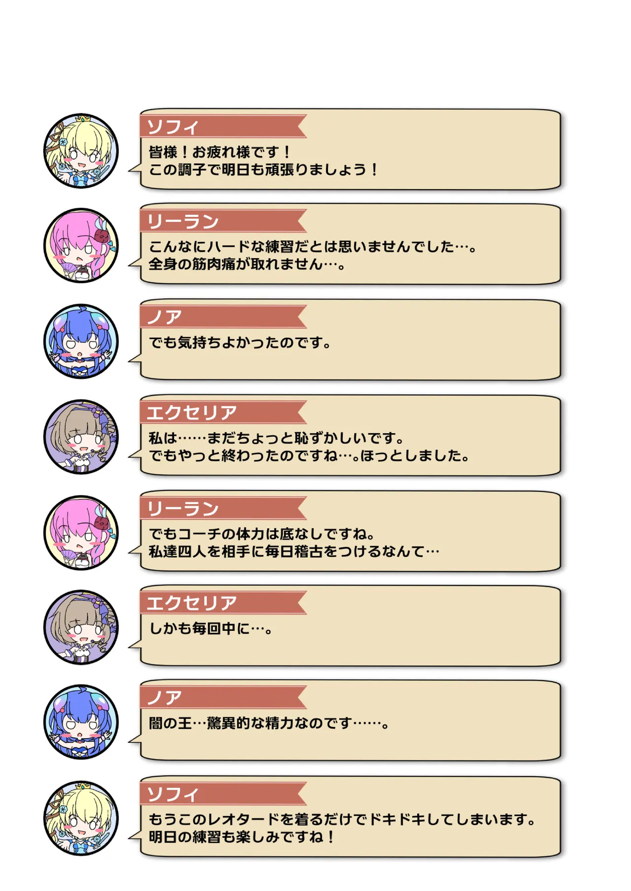 [Nekotoraya (Neko Totora)] Nandemo Girudo No Ha-do Na Ofa- (Shironeko Project) - Page 21