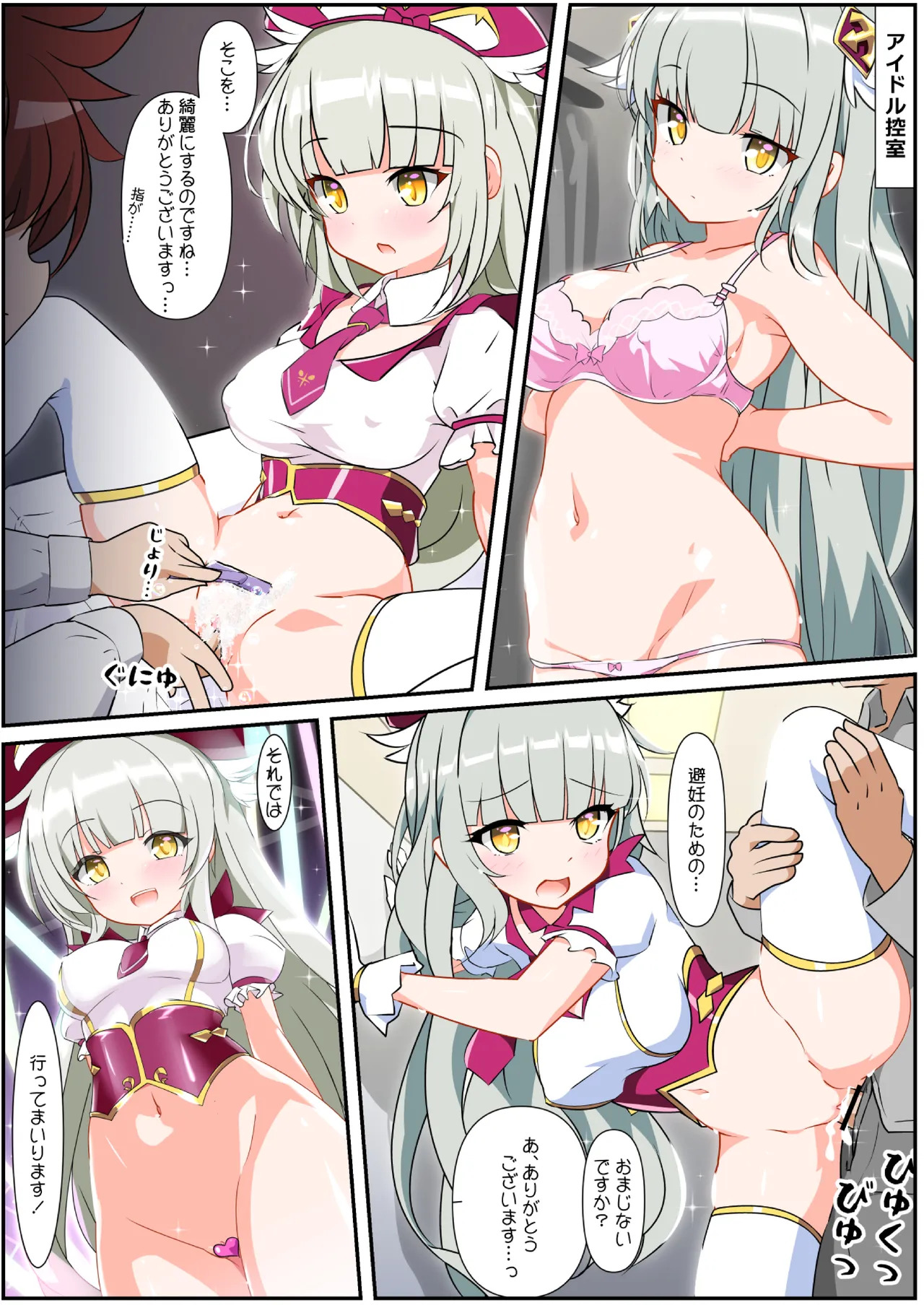[Nekotoraya (Neko Totora)] Nandemo Girudo No Ha-do Na Ofa- (Shironeko Project) - Page 23
