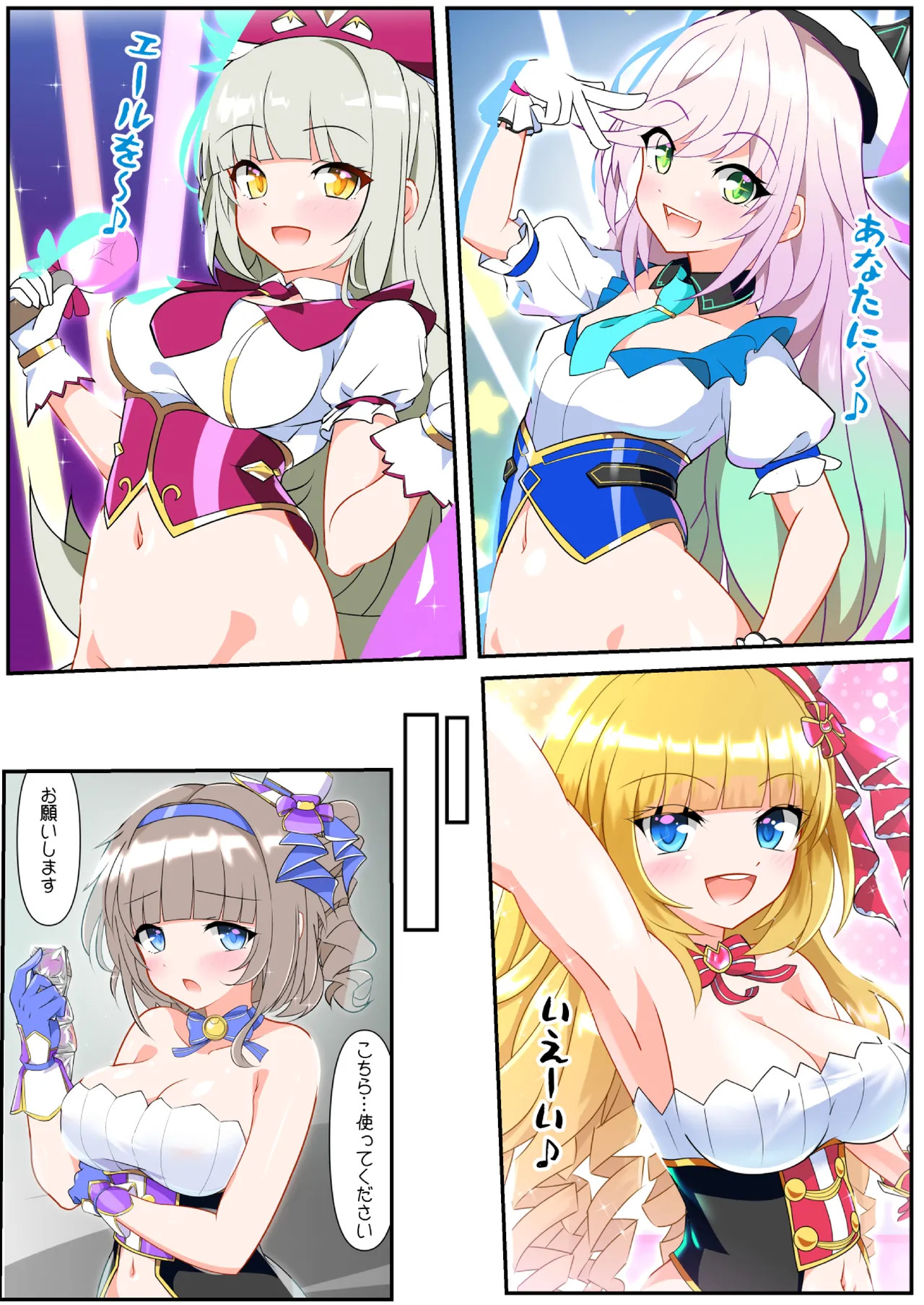 [Nekotoraya (Neko Totora)] Nandemo Girudo No Ha-do Na Ofa- (Shironeko Project) - Page 24