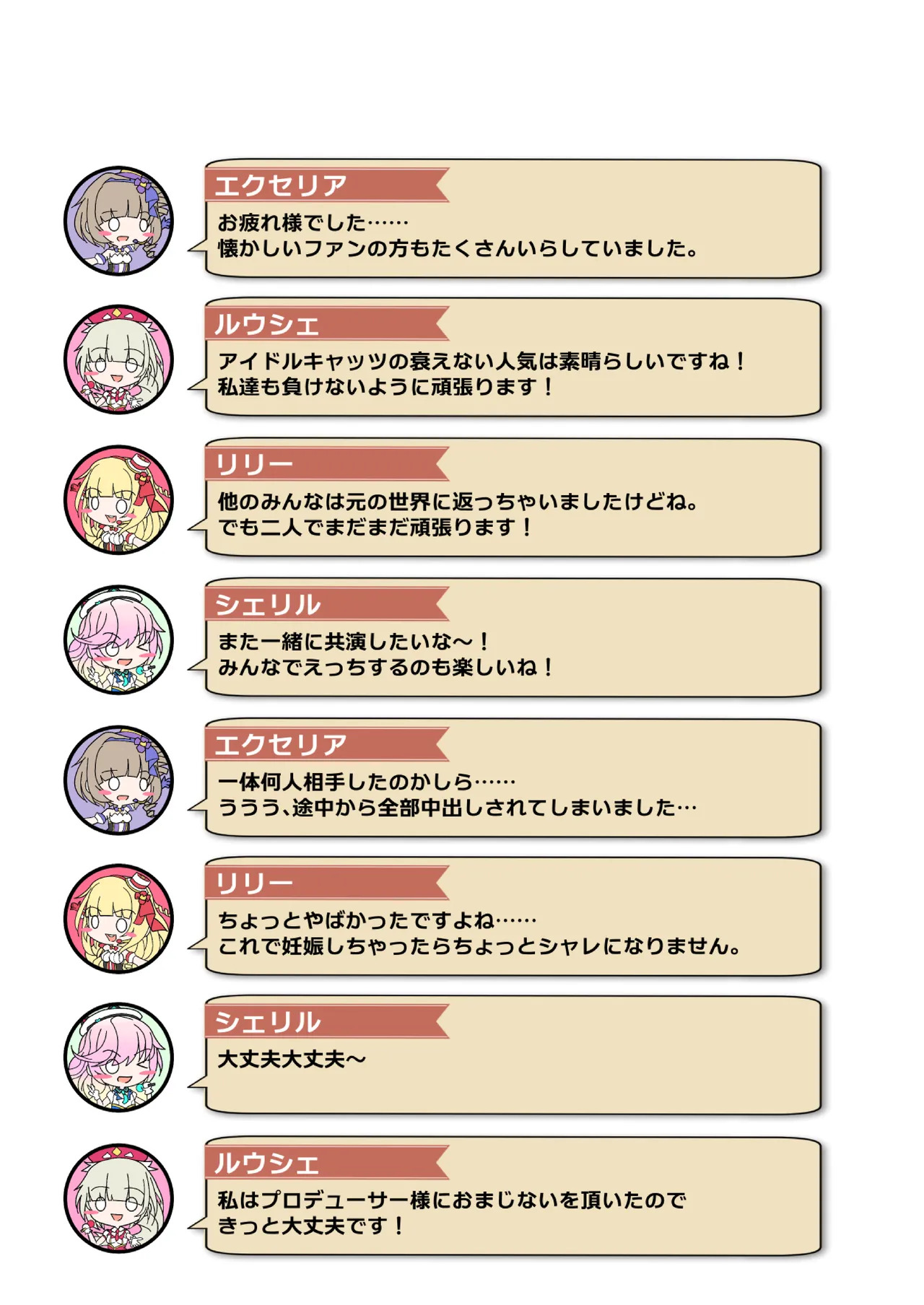 [Nekotoraya (Neko Totora)] Nandemo Girudo No Ha-do Na Ofa- (Shironeko Project) - Page 27