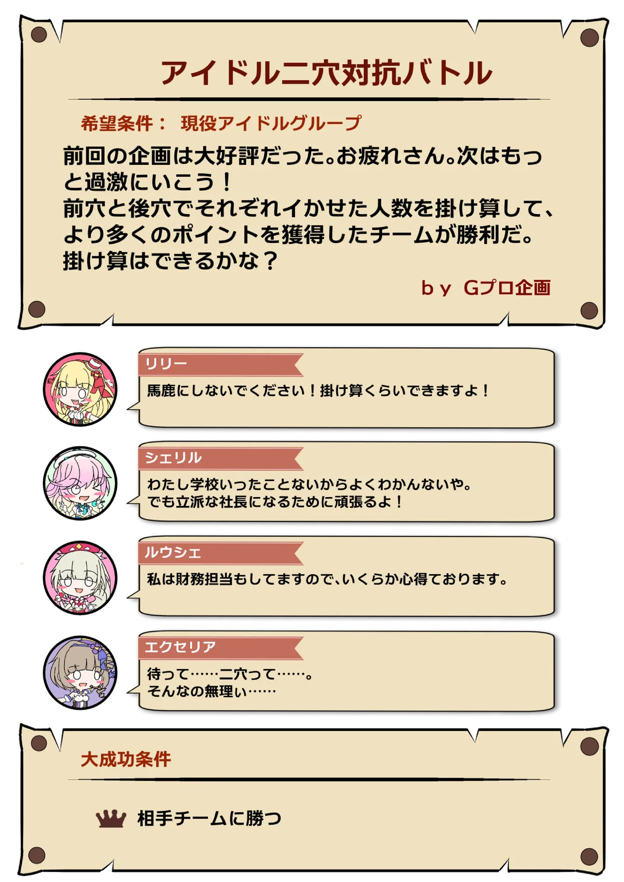 [Nekotoraya (Neko Totora)] Nandemo Girudo No Ha-do Na Ofa- (Shironeko Project) - Page 28