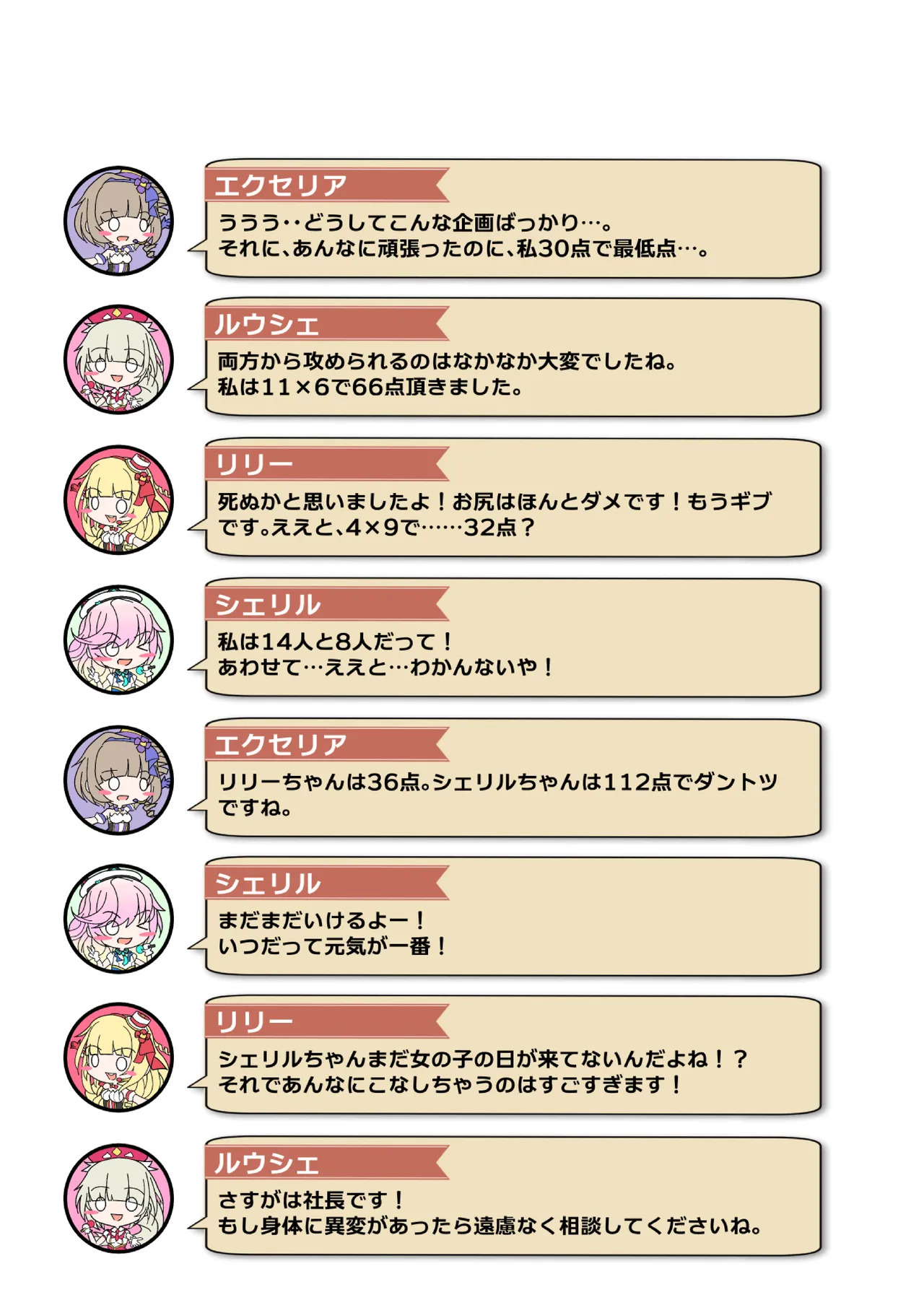 [Nekotoraya (Neko Totora)] Nandemo Girudo No Ha-do Na Ofa- (Shironeko Project) - Page 32