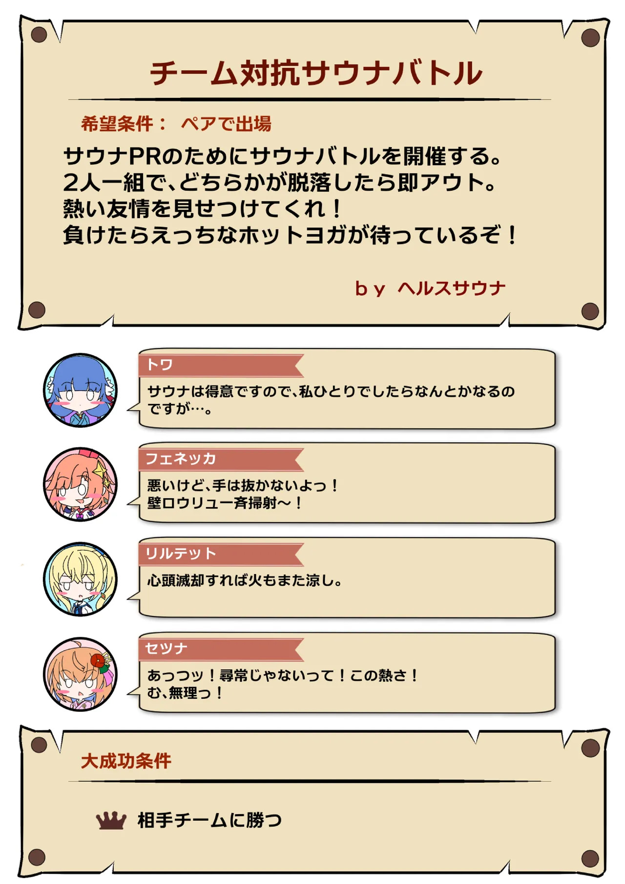 [Nekotoraya (Neko Totora)] Nandemo Girudo No Ha-do Na Ofa- (Shironeko Project) - Page 33