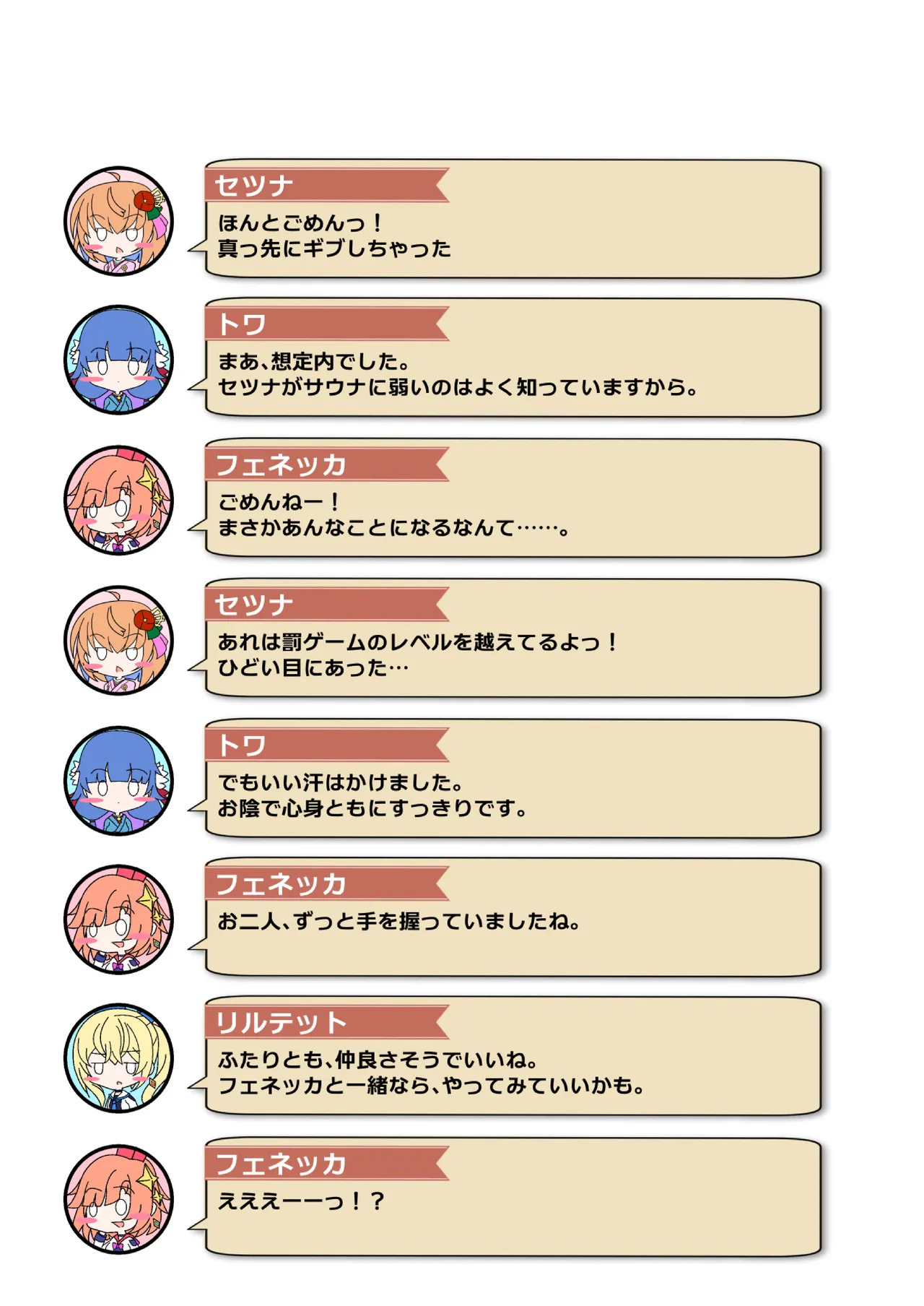 [Nekotoraya (Neko Totora)] Nandemo Girudo No Ha-do Na Ofa- (Shironeko Project) - Page 36