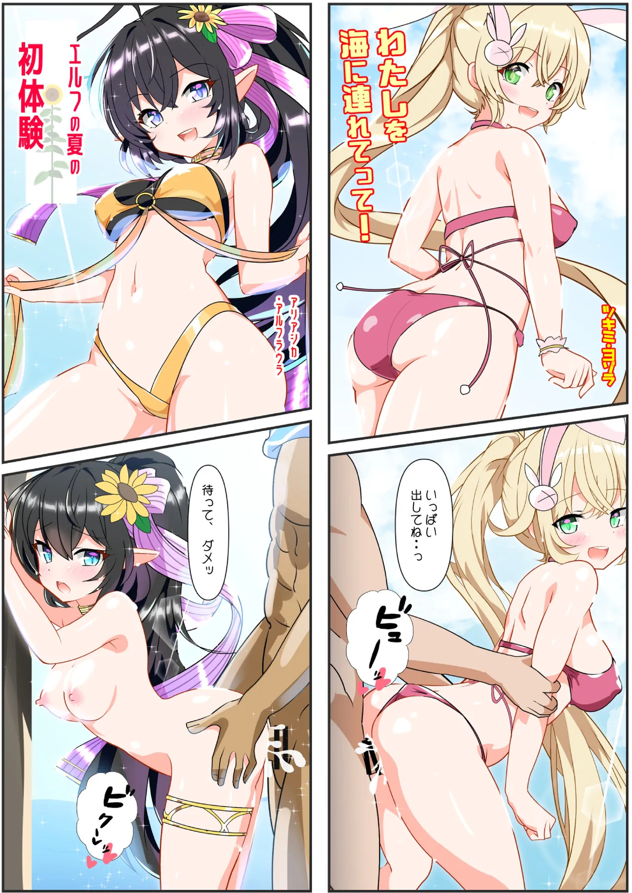 [Nekotoraya (Neko Totora)] Nandemo Girudo No Ha-do Na Ofa- (Shironeko Project) - Page 38