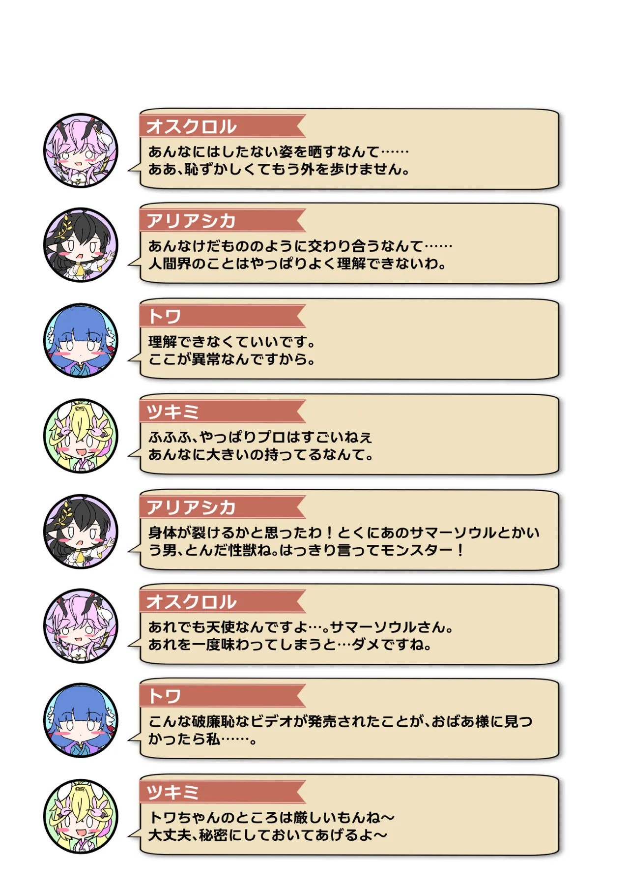 [Nekotoraya (Neko Totora)] Nandemo Girudo No Ha-do Na Ofa- (Shironeko Project) - Page 40