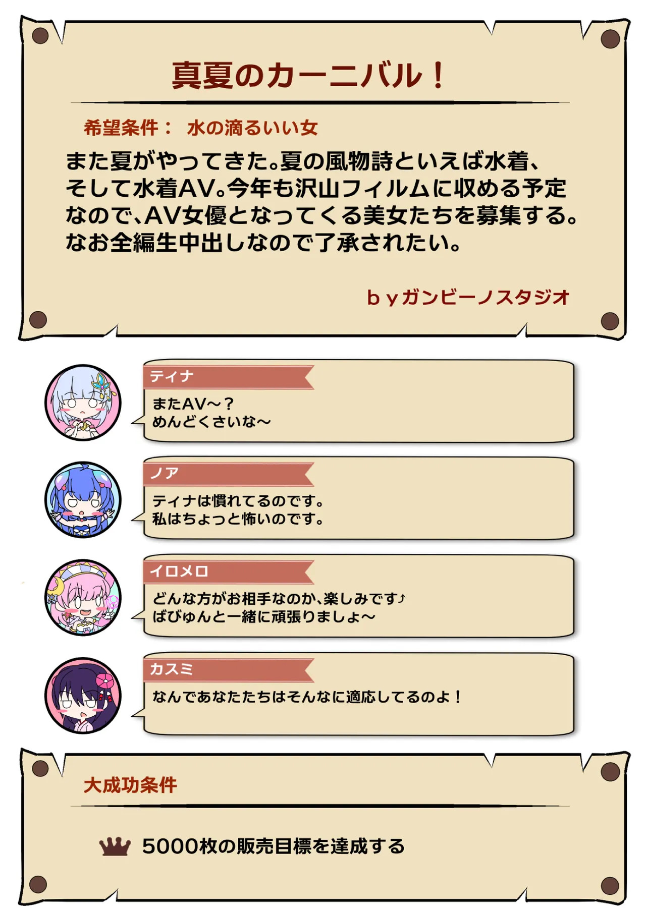[Nekotoraya (Neko Totora)] Nandemo Girudo No Ha-do Na Ofa- (Shironeko Project) - Page 41