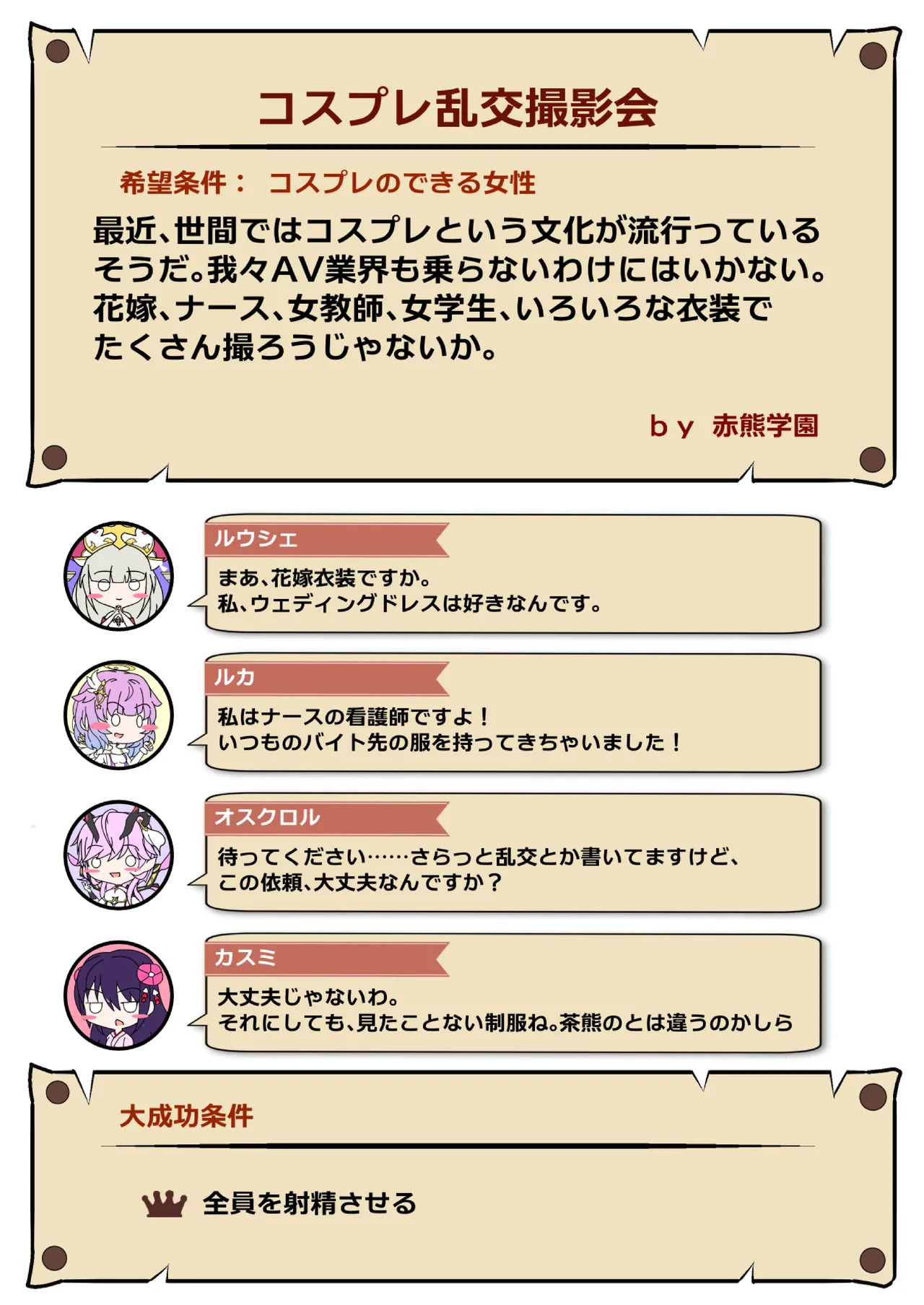 [Nekotoraya (Neko Totora)] Nandemo Girudo No Ha-do Na Ofa- (Shironeko Project) - Page 47