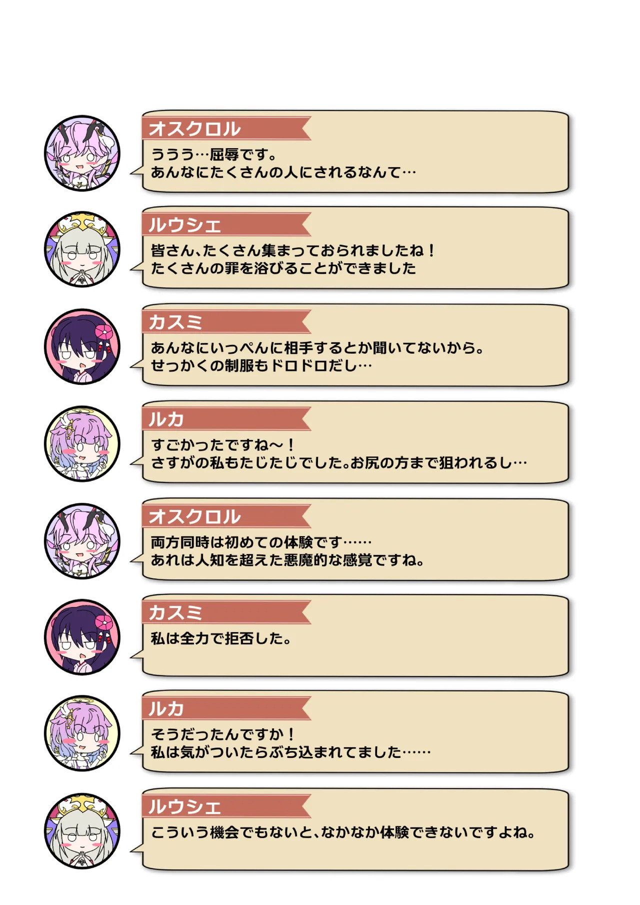 [Nekotoraya (Neko Totora)] Nandemo Girudo No Ha-do Na Ofa- (Shironeko Project) - Page 49