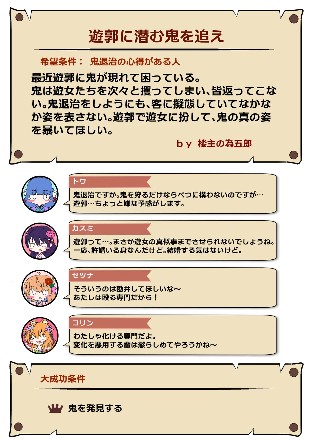 [Nekotoraya (Neko Totora)] Nandemo Girudo No Ha-do Na Ofa- (Shironeko Project) - Page 50