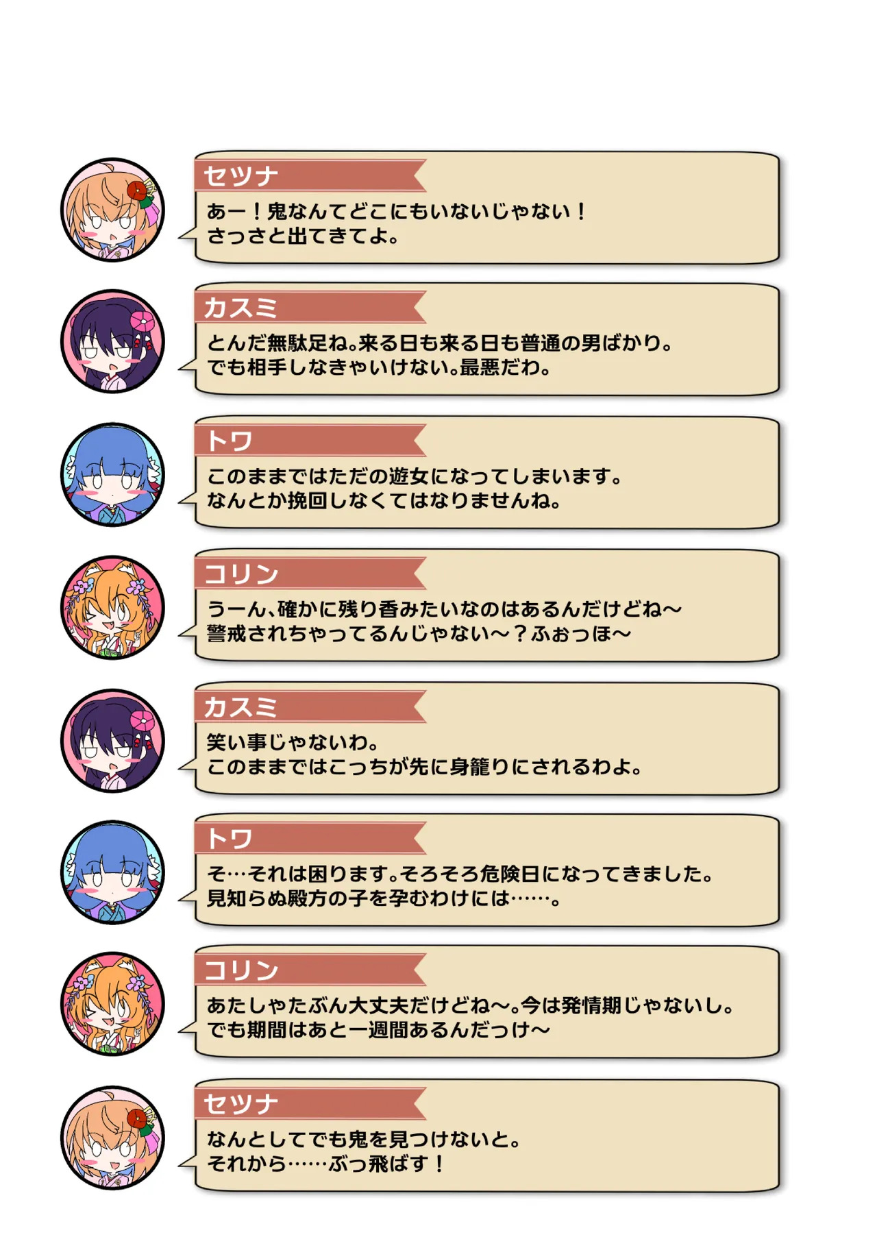[Nekotoraya (Neko Totora)] Nandemo Girudo No Ha-do Na Ofa- (Shironeko Project) - Page 55