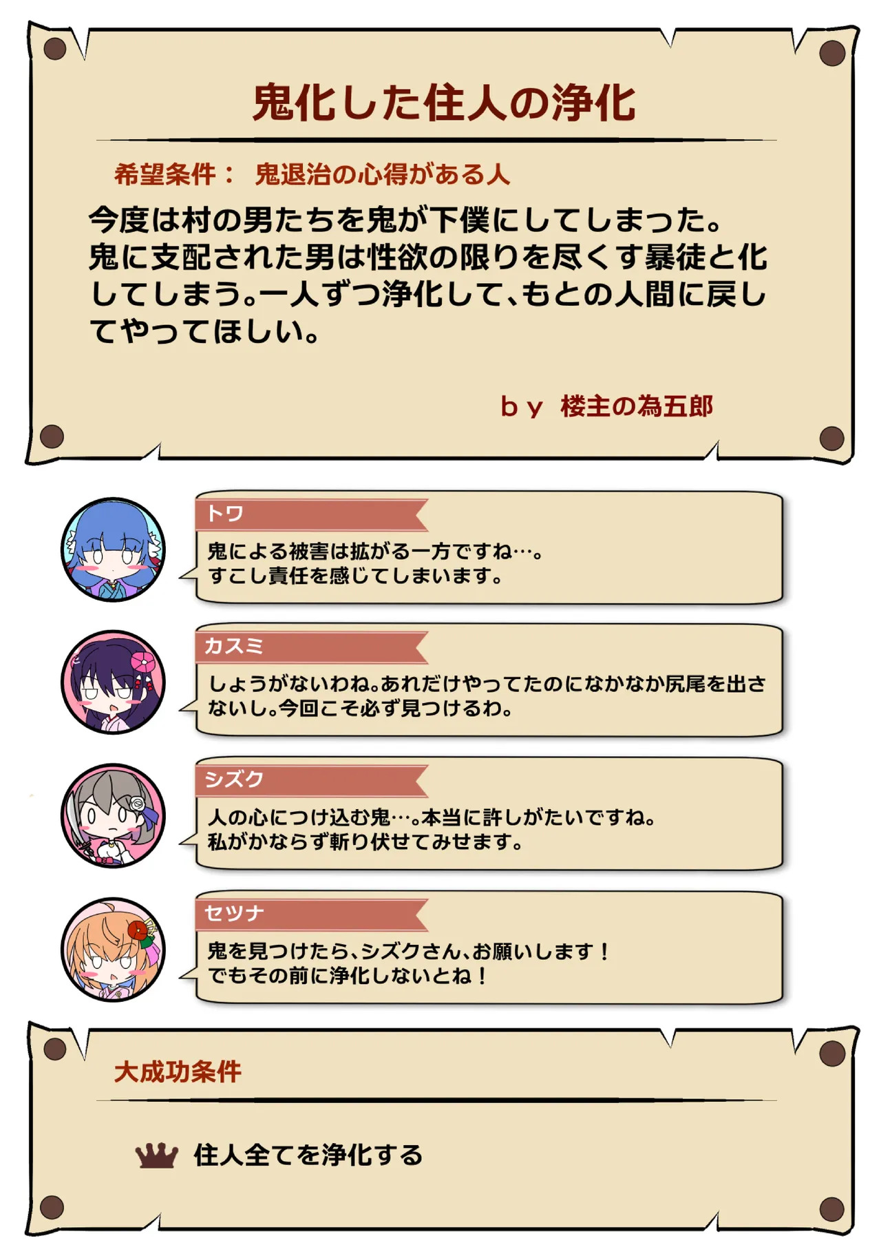 [Nekotoraya (Neko Totora)] Nandemo Girudo No Ha-do Na Ofa- (Shironeko Project) - Page 56