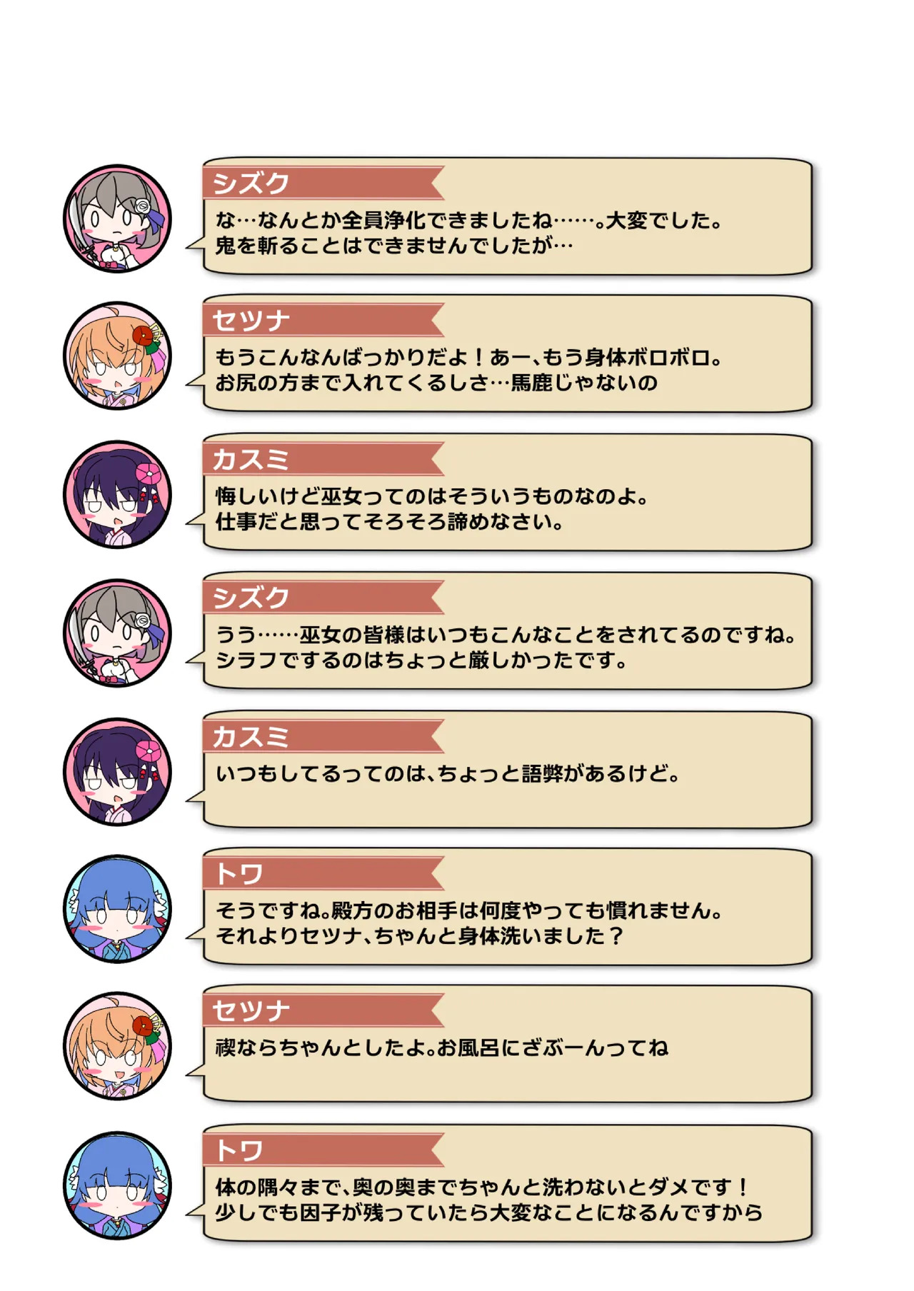 [Nekotoraya (Neko Totora)] Nandemo Girudo No Ha-do Na Ofa- (Shironeko Project) - Page 61