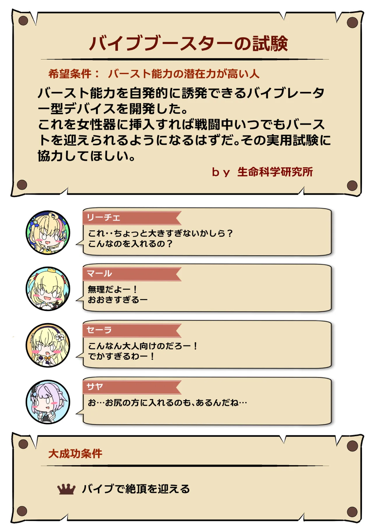 [Nekotoraya (Neko Totora)] Nandemo Girudo No Ha-do Na Ofa- (Shironeko Project) - Page 62