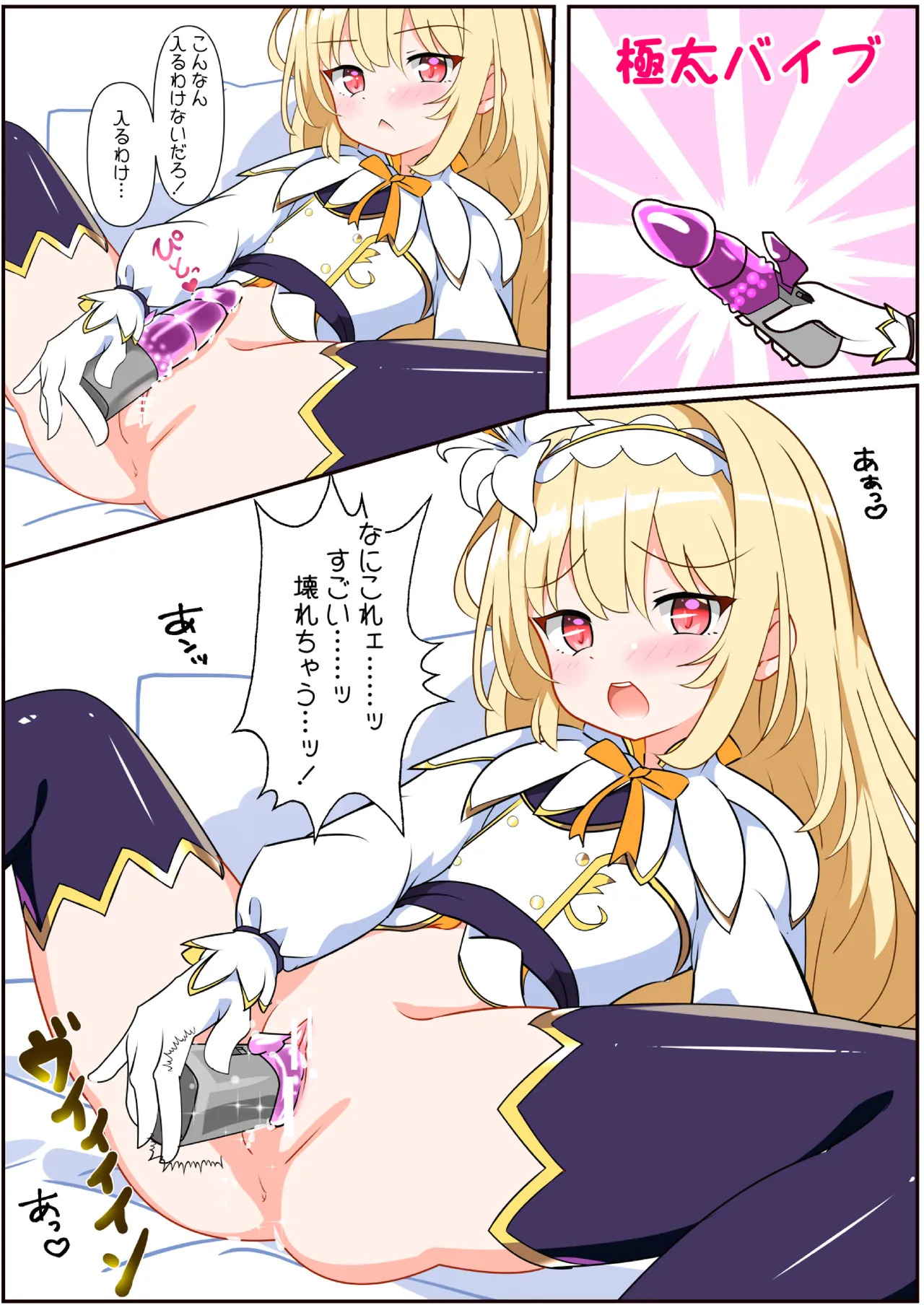 [Nekotoraya (Neko Totora)] Nandemo Girudo No Ha-do Na Ofa- (Shironeko Project) - Page 63