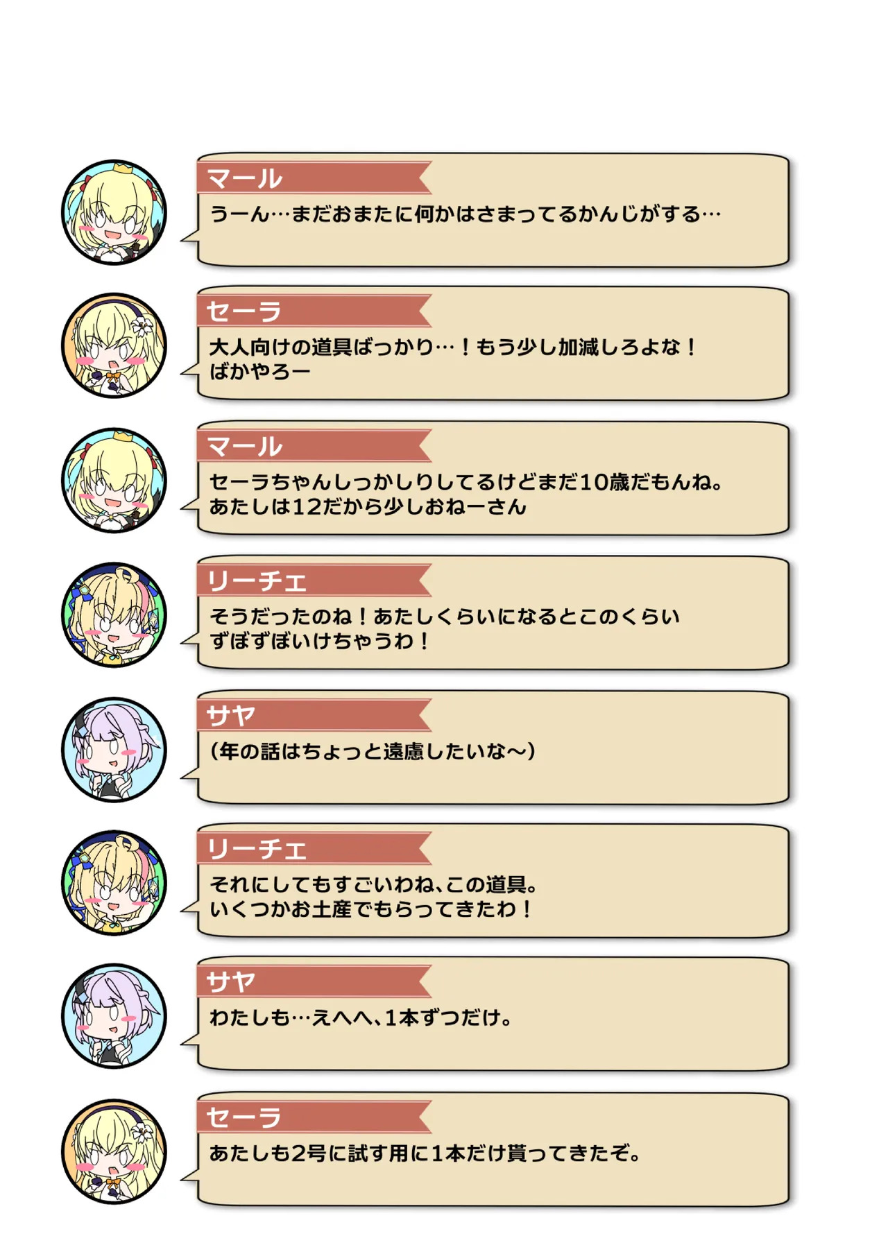 [Nekotoraya (Neko Totora)] Nandemo Girudo No Ha-do Na Ofa- (Shironeko Project) - Page 65