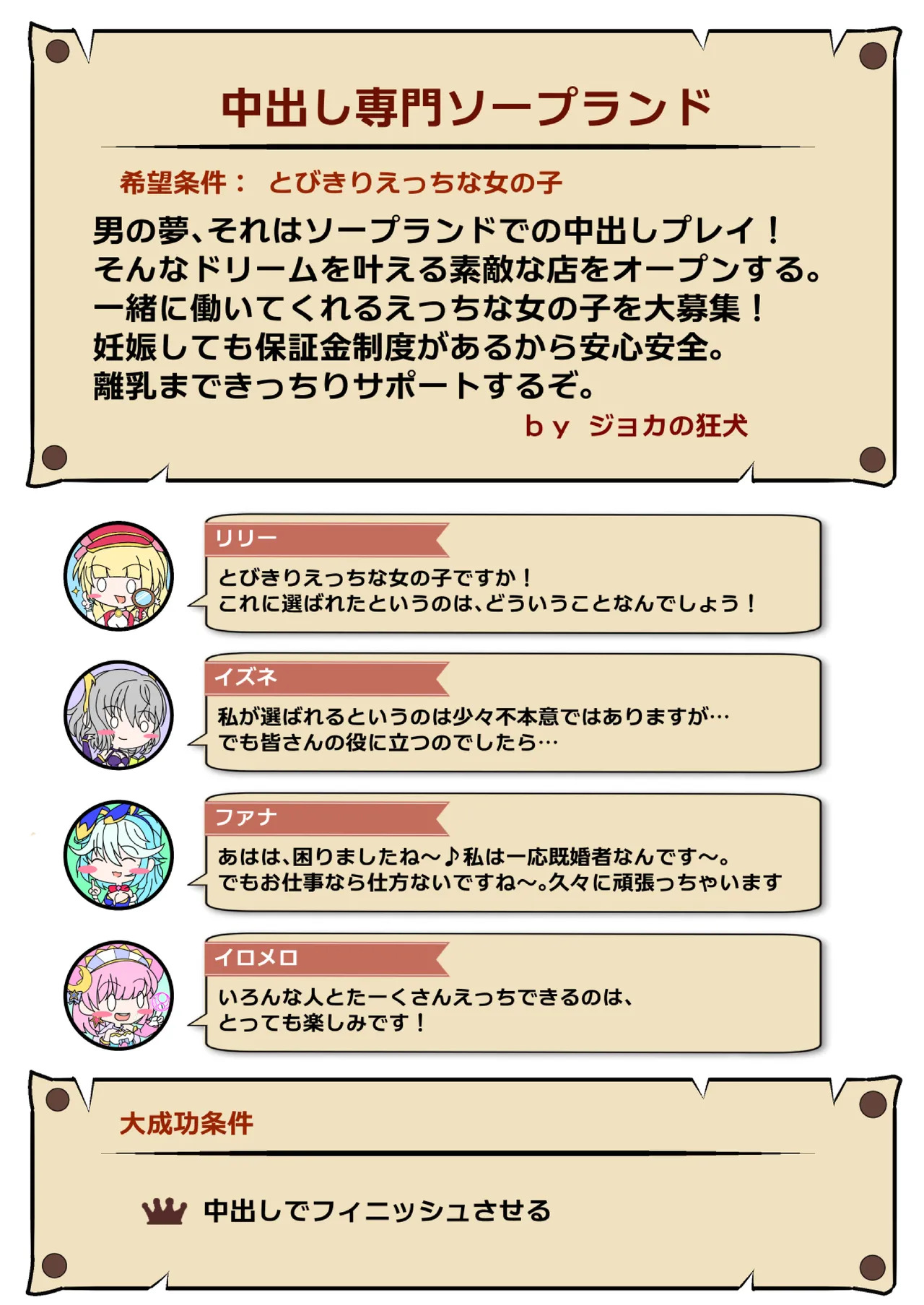 [Nekotoraya (Neko Totora)] Nandemo Girudo No Ha-do Na Ofa- (Shironeko Project) - Page 66