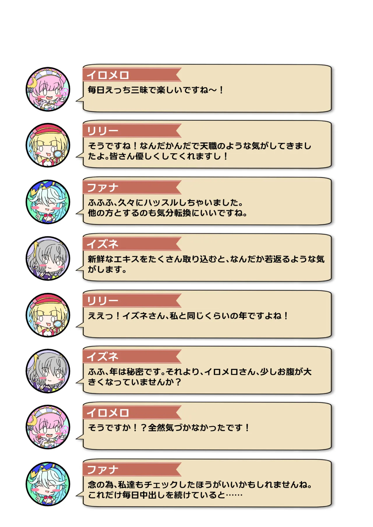 [Nekotoraya (Neko Totora)] Nandemo Girudo No Ha-do Na Ofa- (Shironeko Project) - Page 68