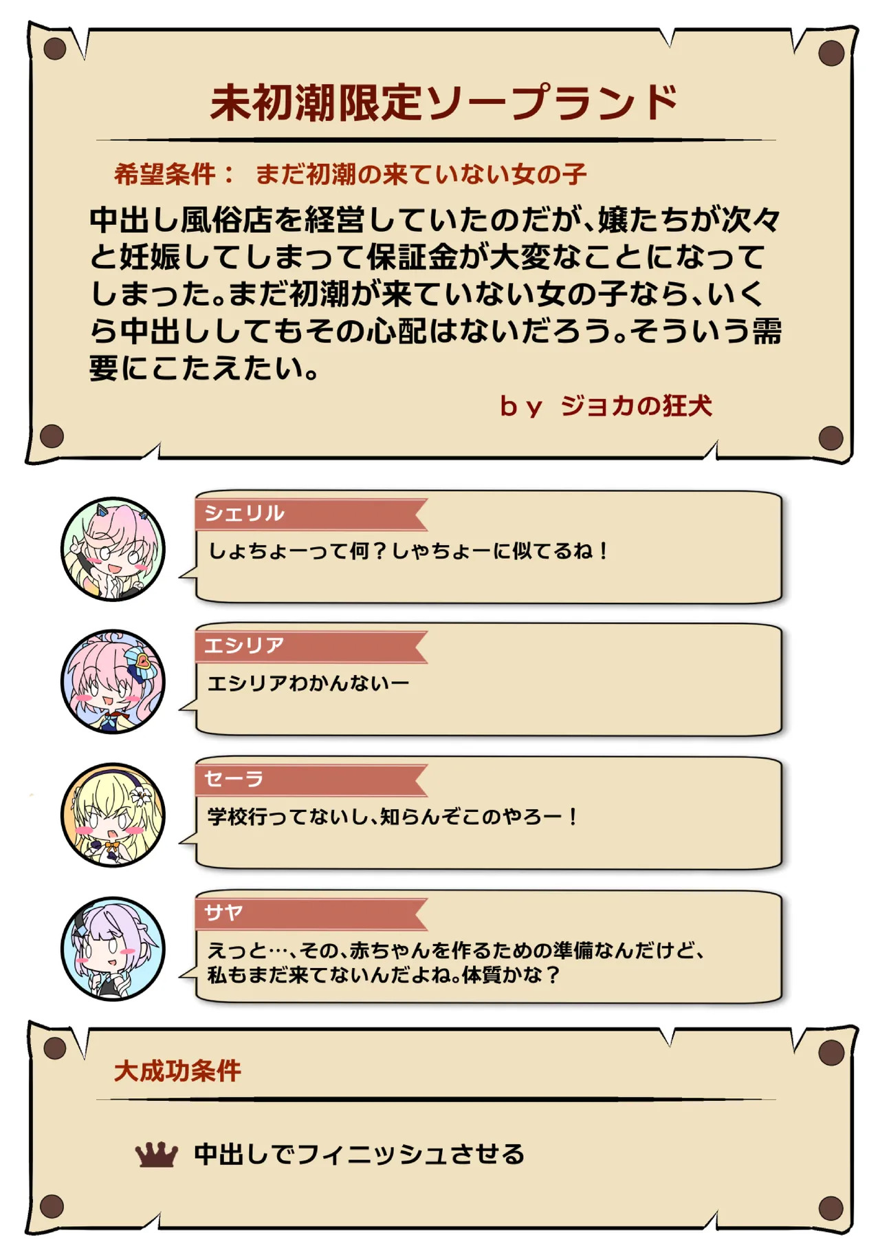 [Nekotoraya (Neko Totora)] Nandemo Girudo No Ha-do Na Ofa- (Shironeko Project) - Page 69