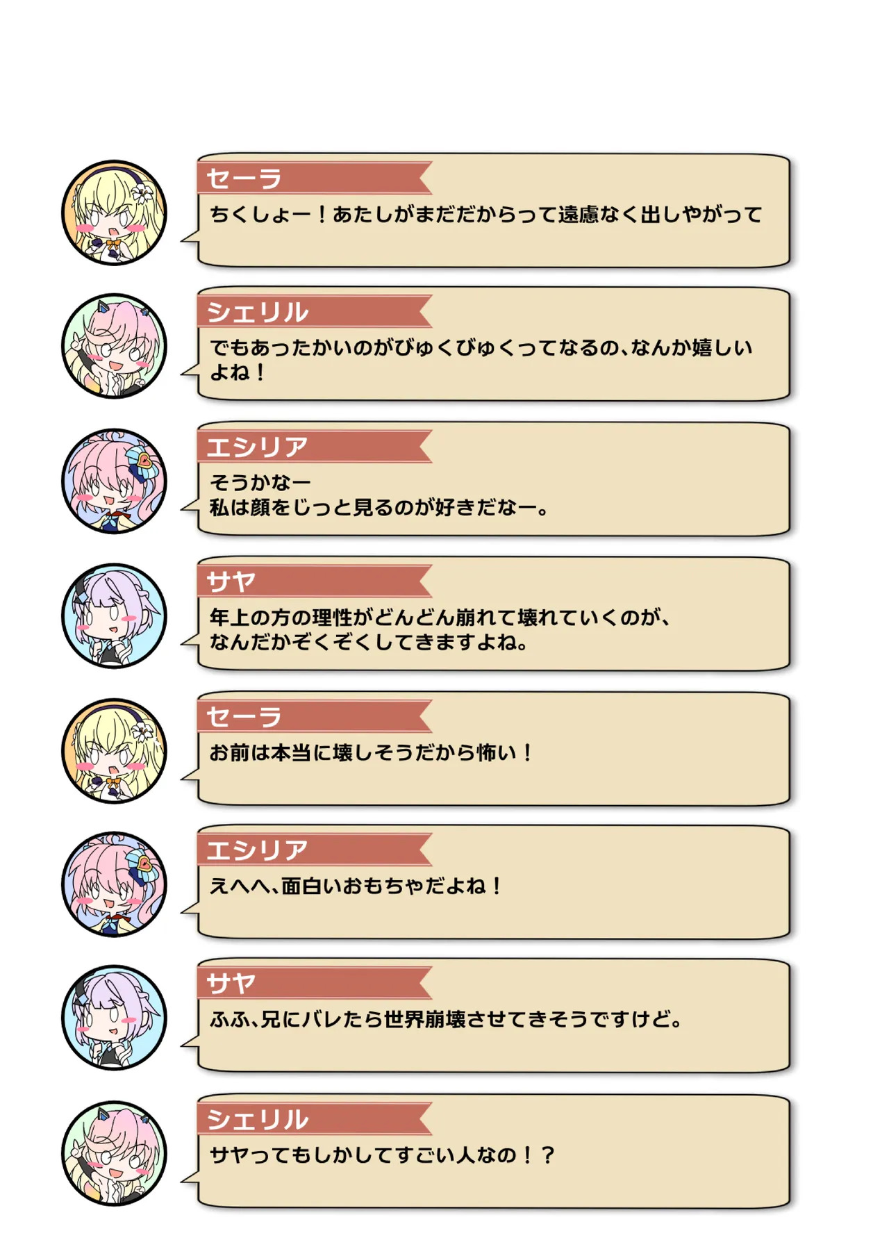 [Nekotoraya (Neko Totora)] Nandemo Girudo No Ha-do Na Ofa- (Shironeko Project) - Page 71