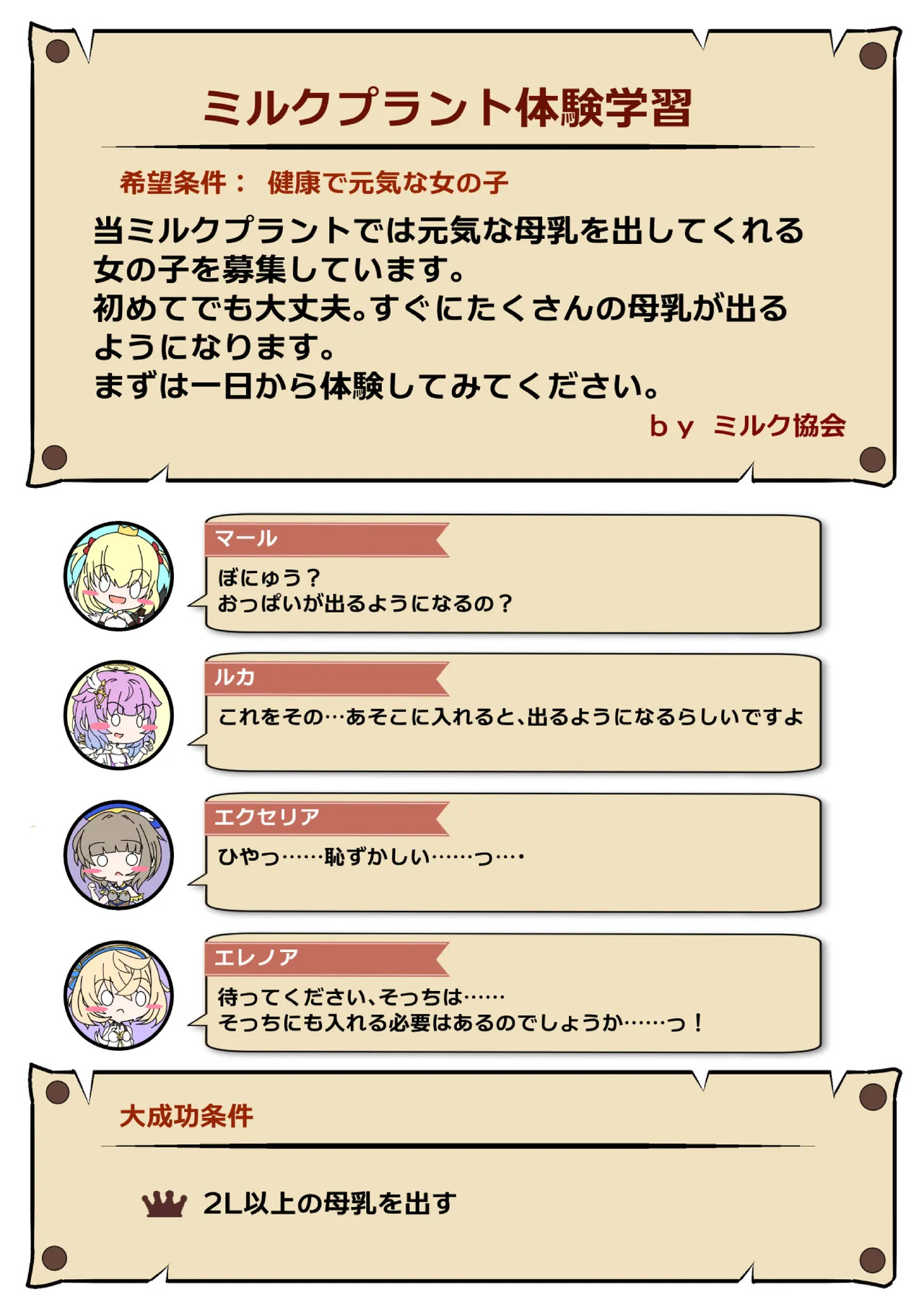 [Nekotoraya (Neko Totora)] Nandemo Girudo No Ha-do Na Ofa- (Shironeko Project) - Page 72