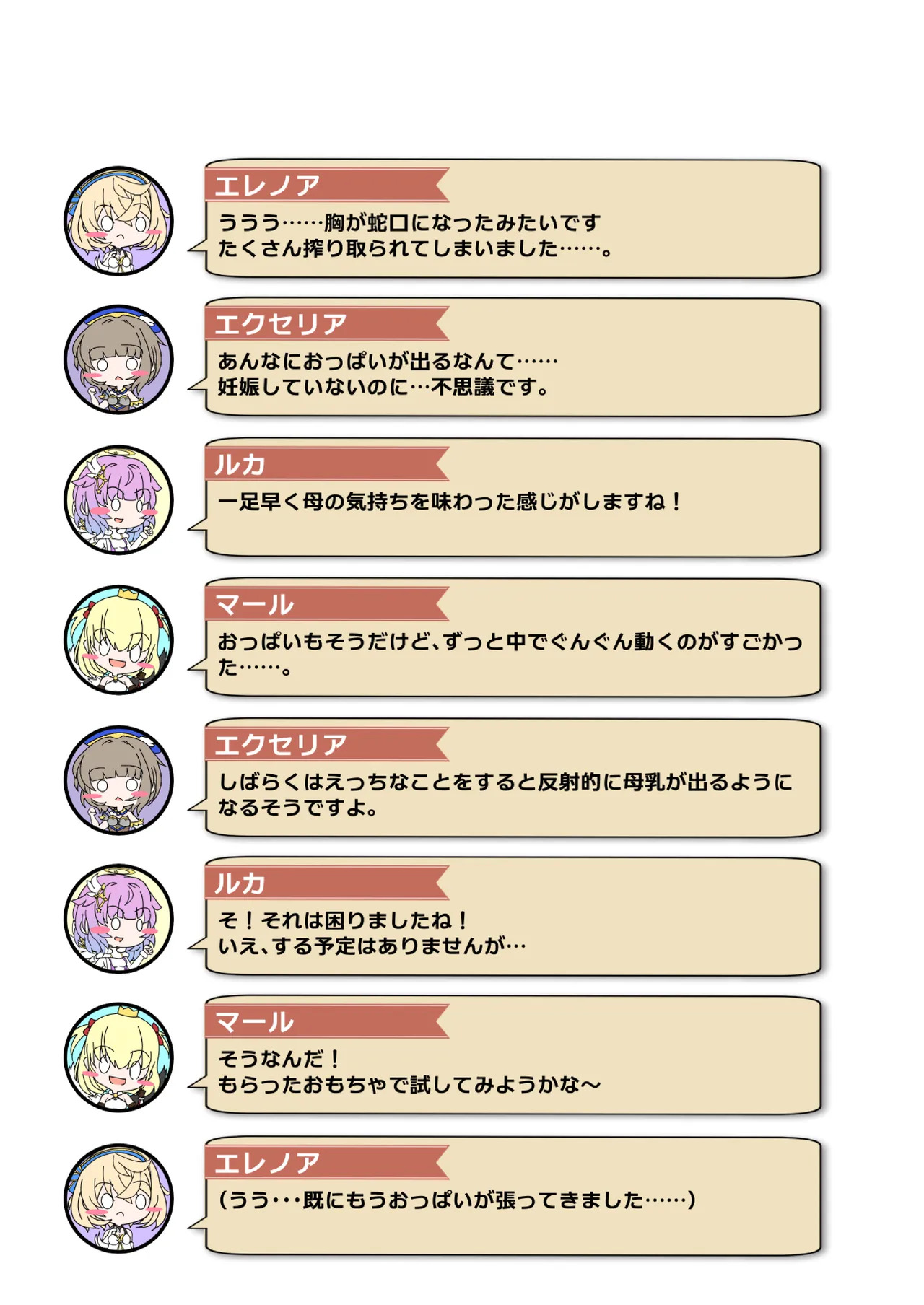 [Nekotoraya (Neko Totora)] Nandemo Girudo No Ha-do Na Ofa- (Shironeko Project) - Page 75