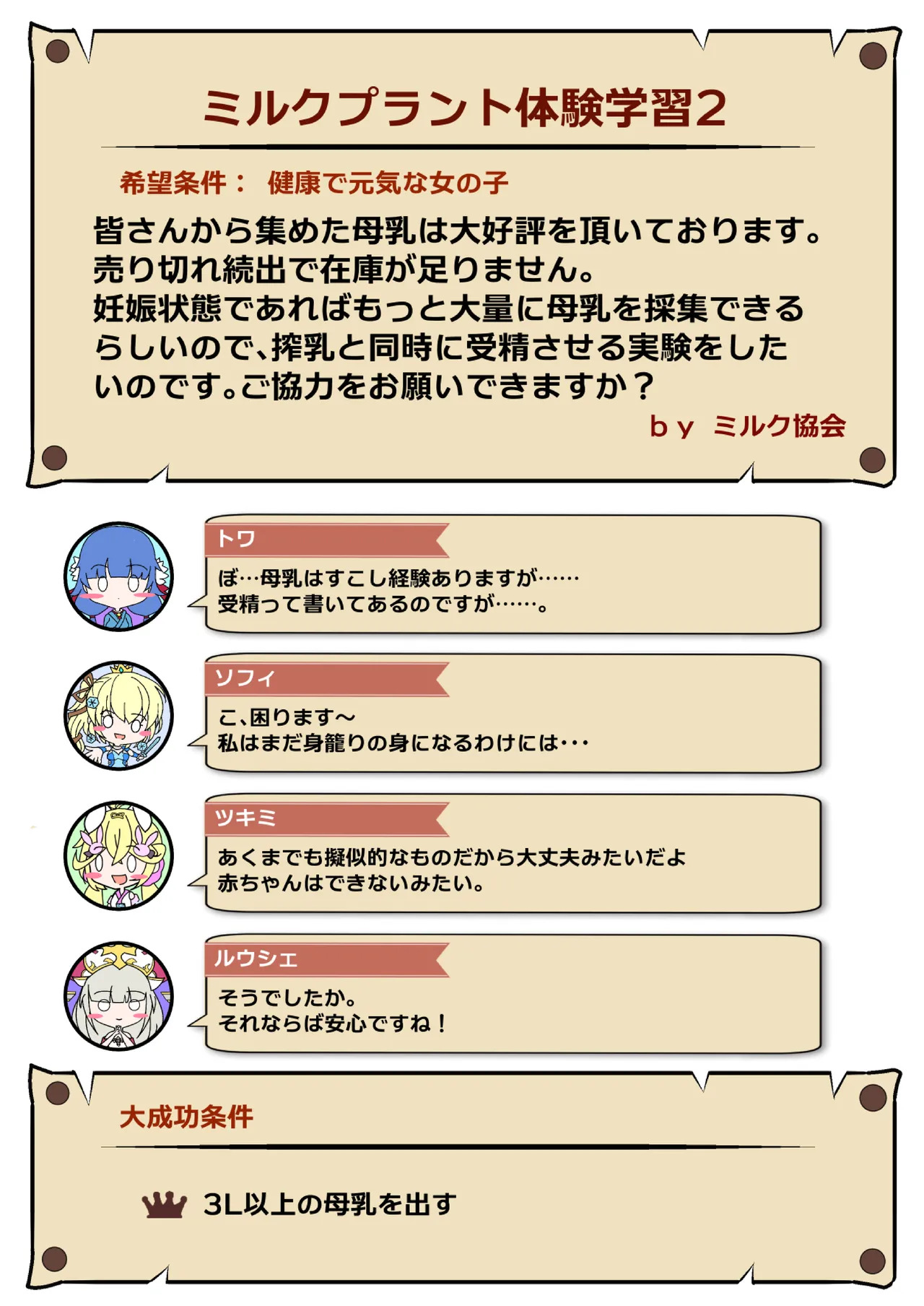 [Nekotoraya (Neko Totora)] Nandemo Girudo No Ha-do Na Ofa- (Shironeko Project) - Page 76