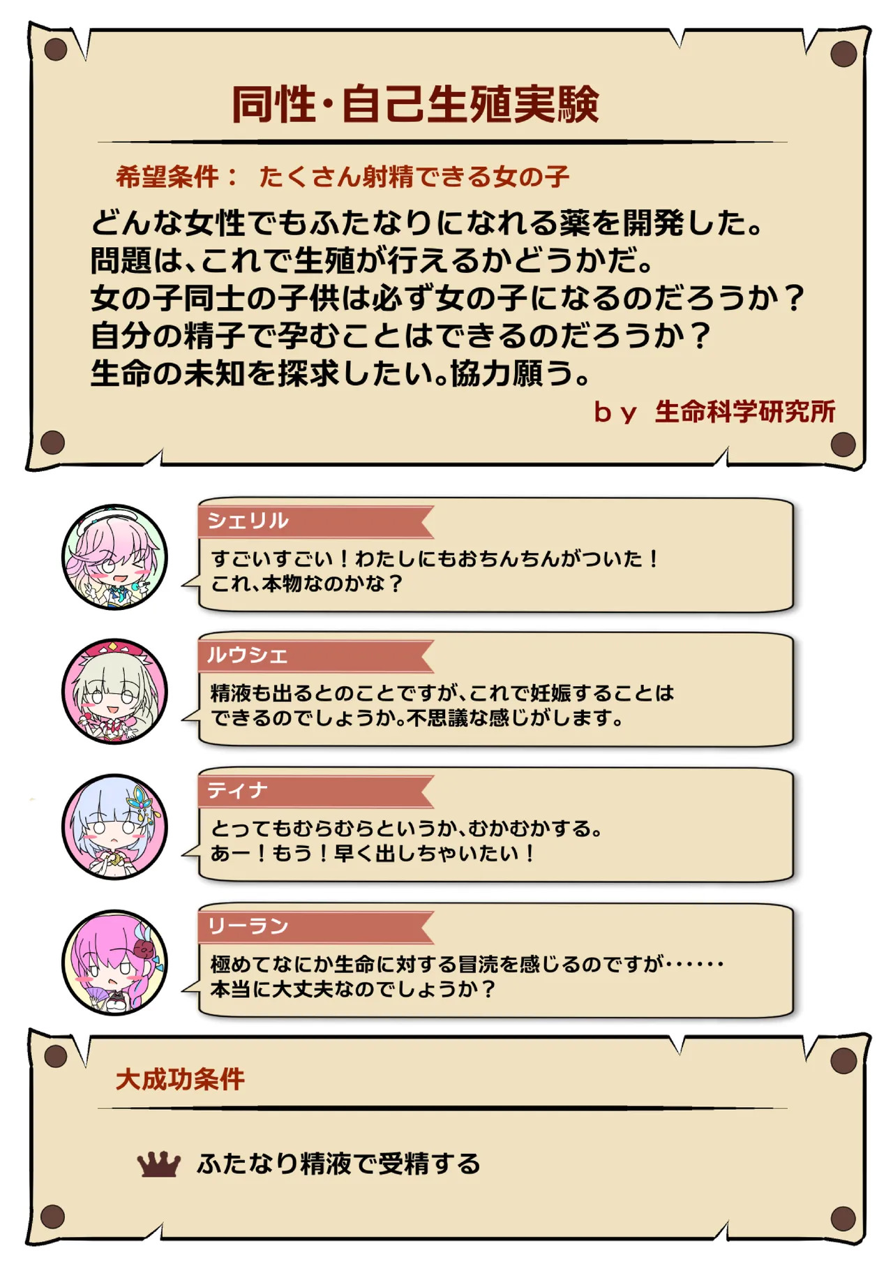 [Nekotoraya (Neko Totora)] Nandemo Girudo No Ha-do Na Ofa- (Shironeko Project) - Page 80