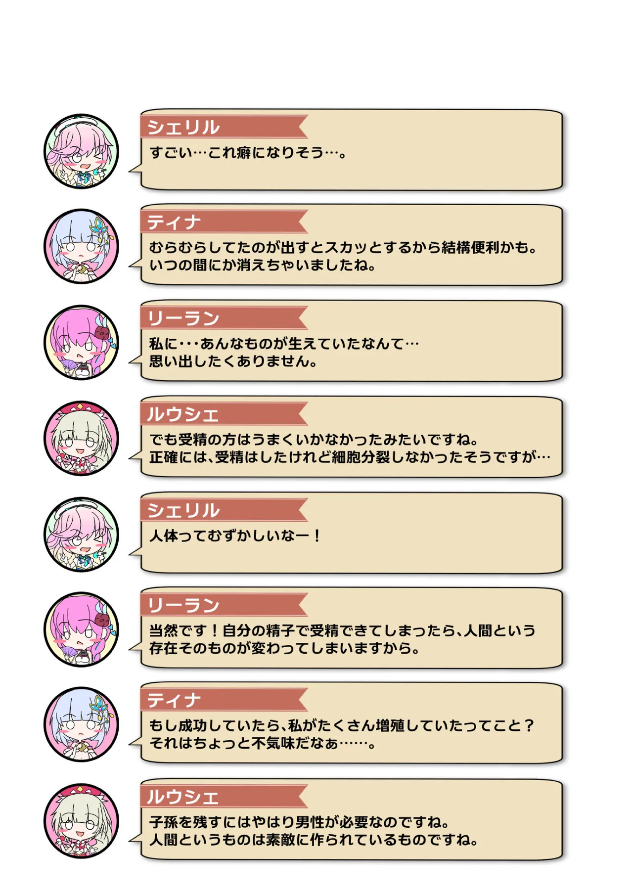 [Nekotoraya (Neko Totora)] Nandemo Girudo No Ha-do Na Ofa- (Shironeko Project) - Page 84