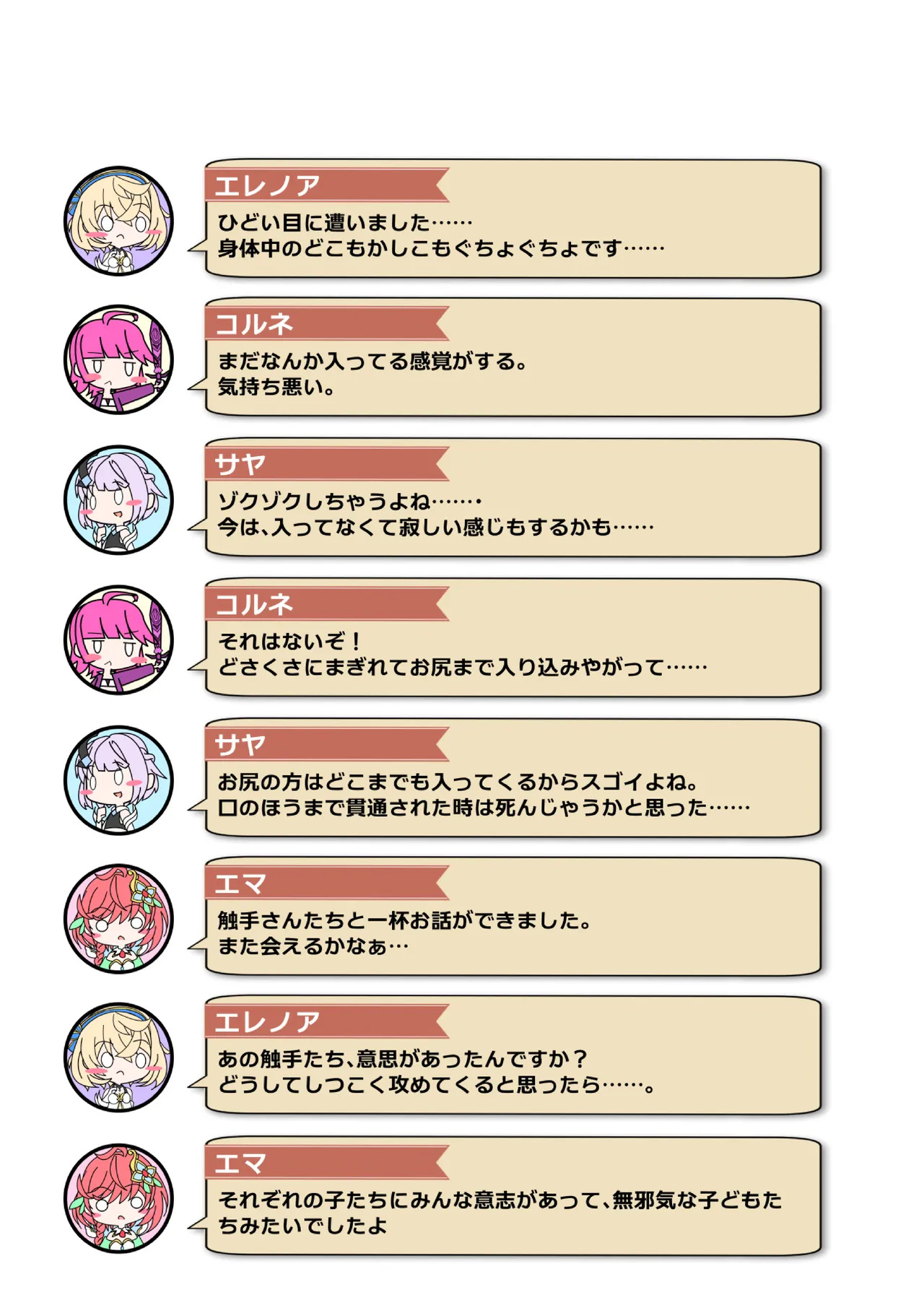[Nekotoraya (Neko Totora)] Nandemo Girudo No Ha-do Na Ofa- (Shironeko Project) - Page 90