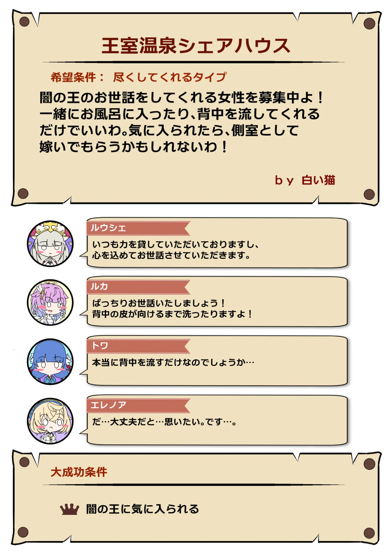 [Nekotoraya (Neko Totora)] Nandemo Girudo No Ha-do Na Ofa- (Shironeko Project) - Page 91