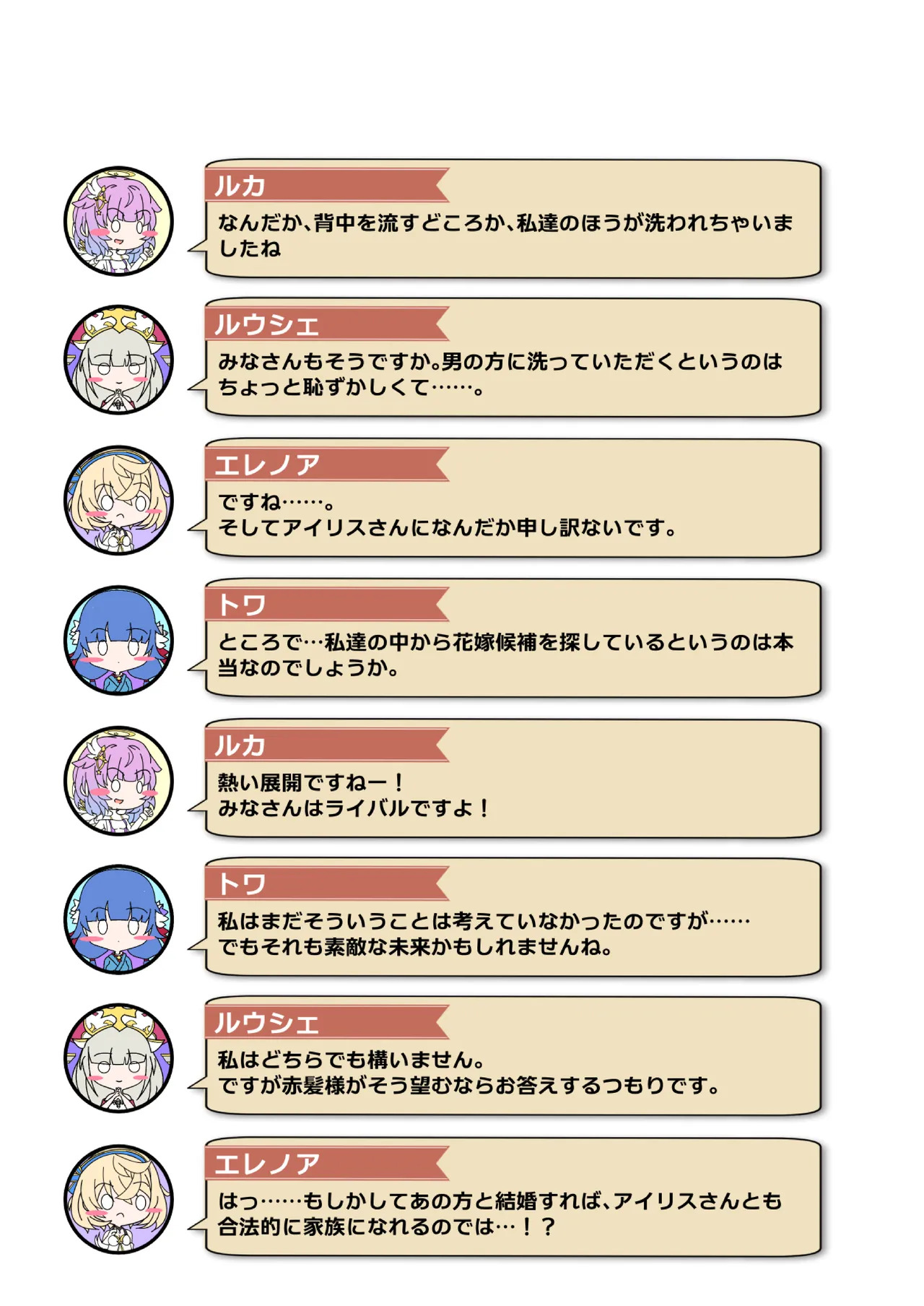 [Nekotoraya (Neko Totora)] Nandemo Girudo No Ha-do Na Ofa- (Shironeko Project) - Page 94