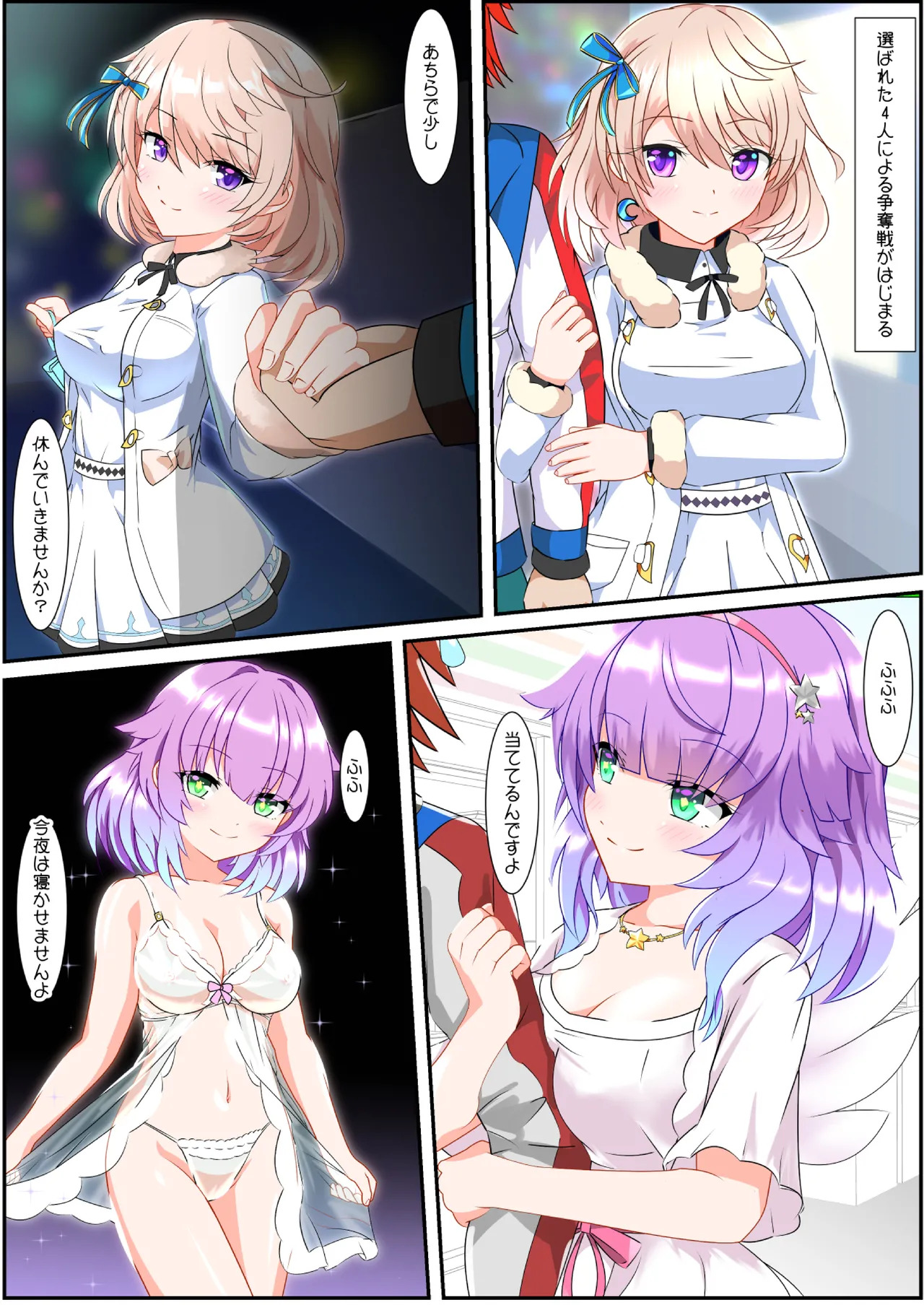 [Nekotoraya (Neko Totora)] Nandemo Girudo No Ha-do Na Ofa- (Shironeko Project) - Page 96
