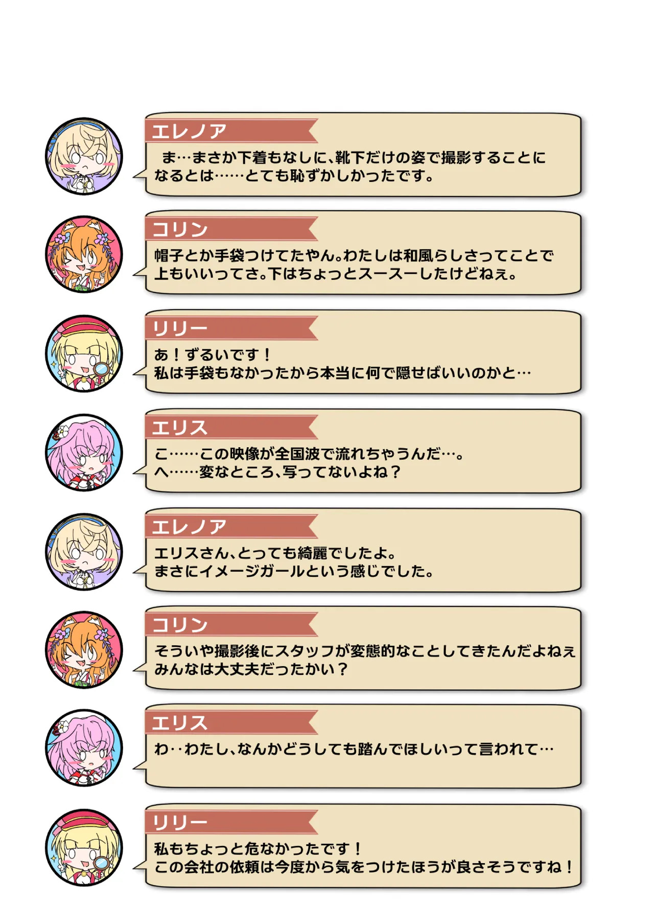 [Nekotoraya (Neko Totora)] Nandemo Girudo No Dhi-pu Na Ofa- vol.1 (Shironeko Project) - Page 11
