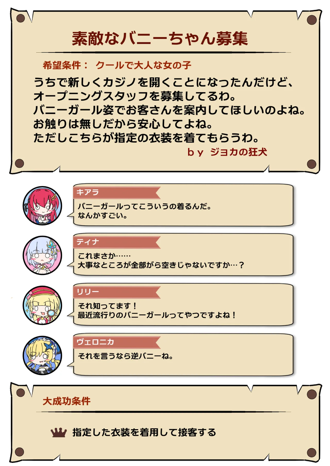 [Nekotoraya (Neko Totora)] Nandemo Girudo No Dhi-pu Na Ofa- vol.1 (Shironeko Project) - Page 12