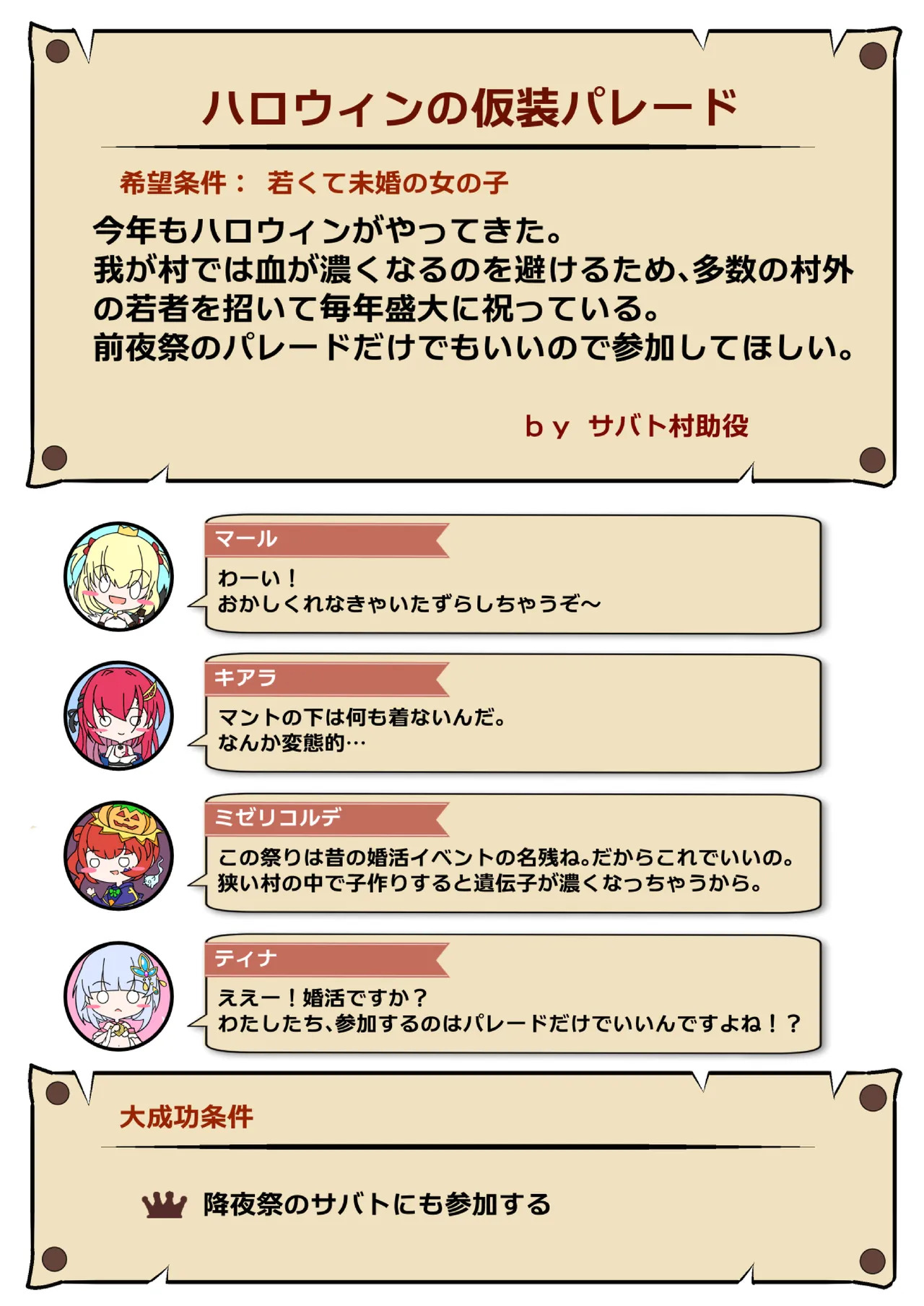 [Nekotoraya (Neko Totora)] Nandemo Girudo No Dhi-pu Na Ofa- vol.1 (Shironeko Project) - Page 15