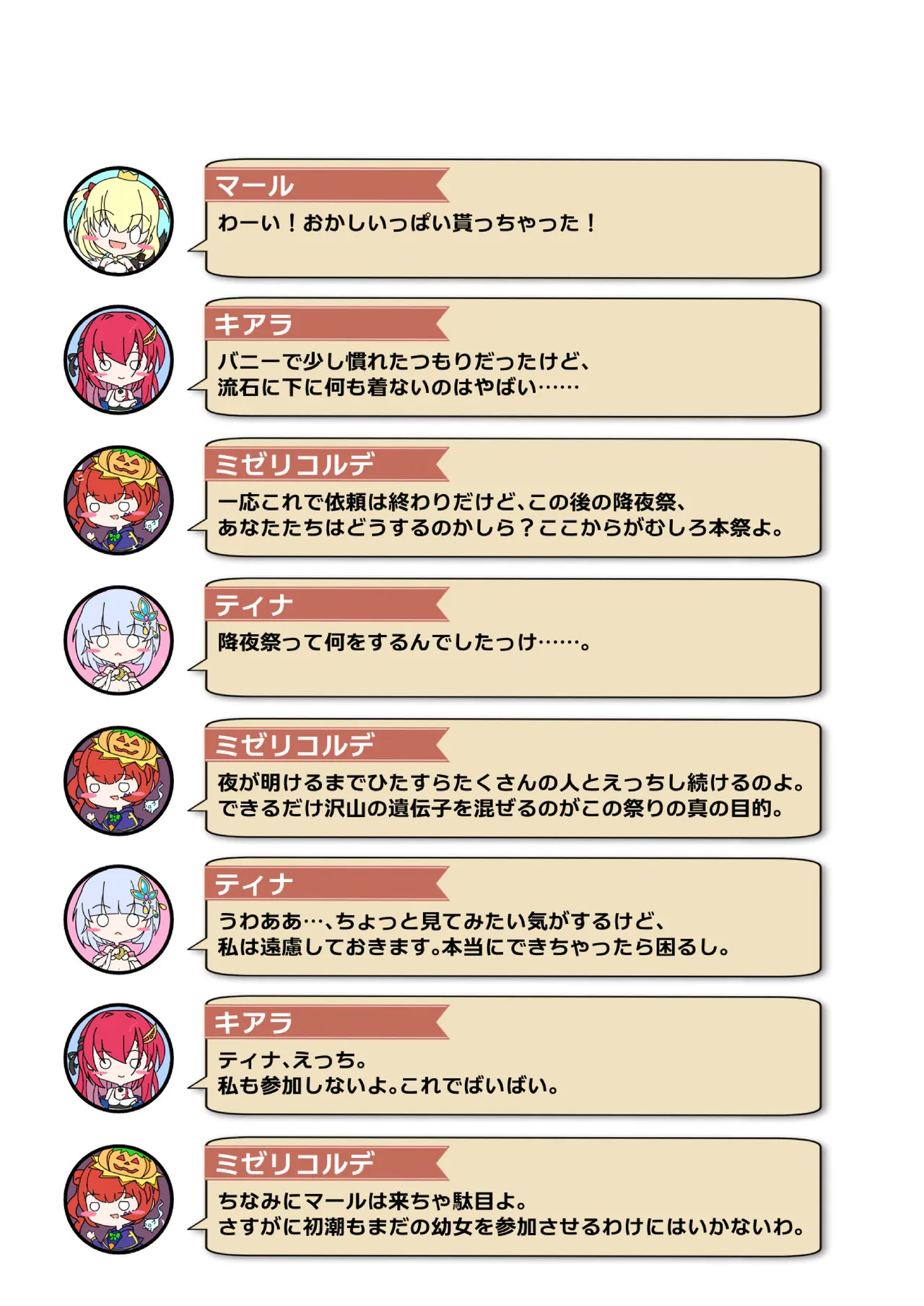 [Nekotoraya (Neko Totora)] Nandemo Girudo No Dhi-pu Na Ofa- vol.1 (Shironeko Project) - Page 17