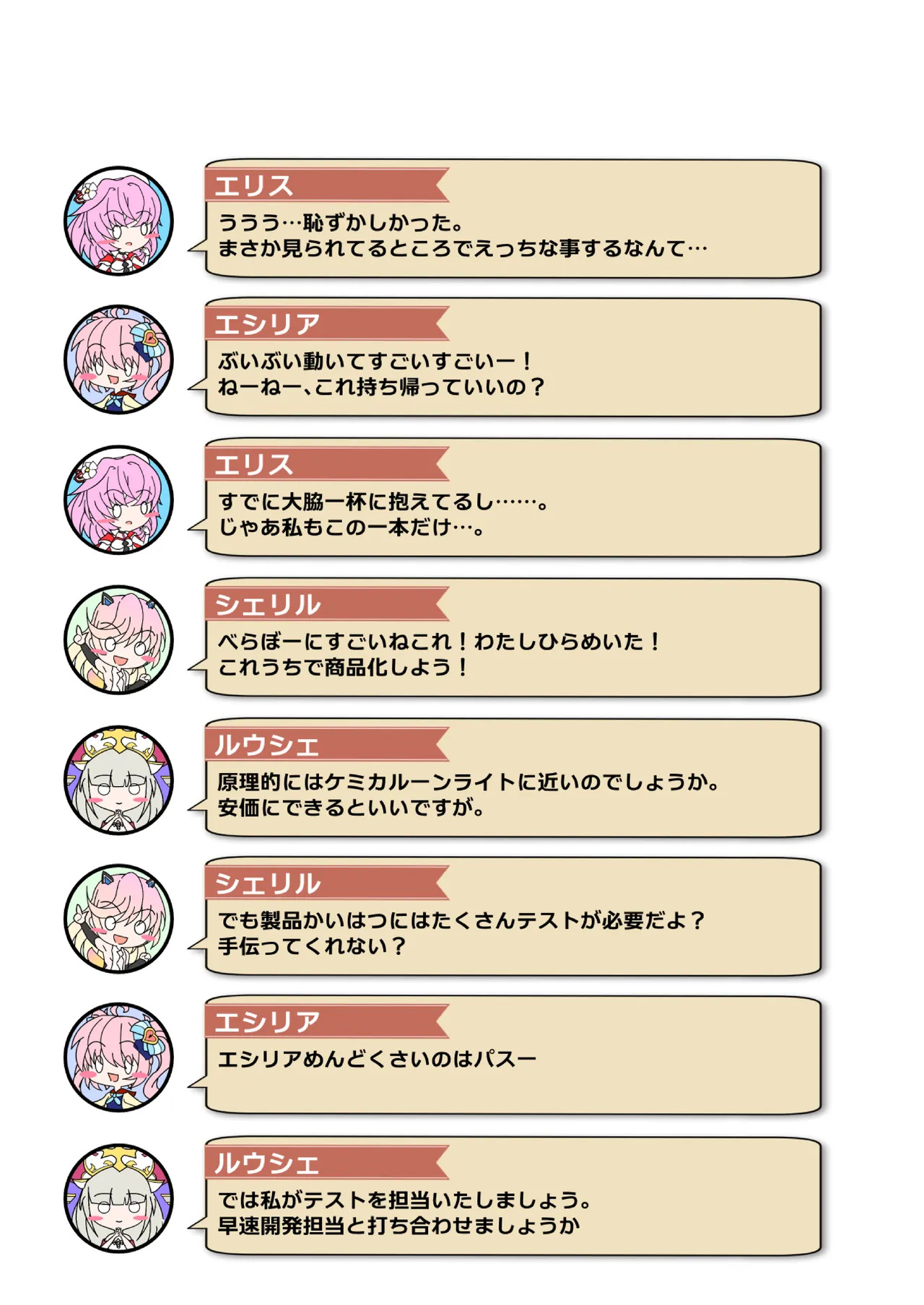 [Nekotoraya (Neko Totora)] Nandemo Girudo No Dhi-pu Na Ofa- vol.1 (Shironeko Project) - Page 23