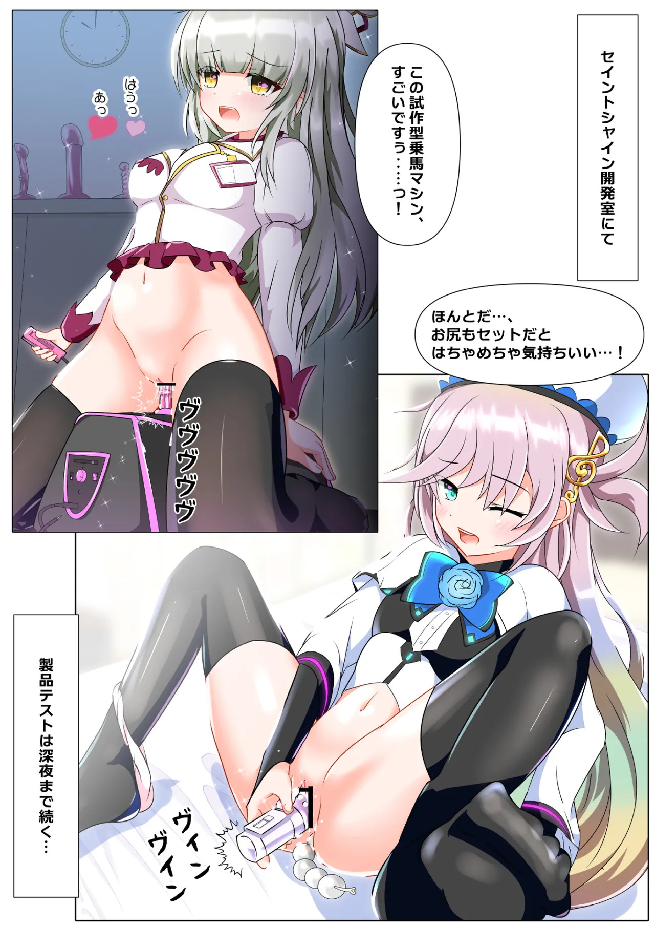 [Nekotoraya (Neko Totora)] Nandemo Girudo No Dhi-pu Na Ofa- vol.1 (Shironeko Project) - Page 24