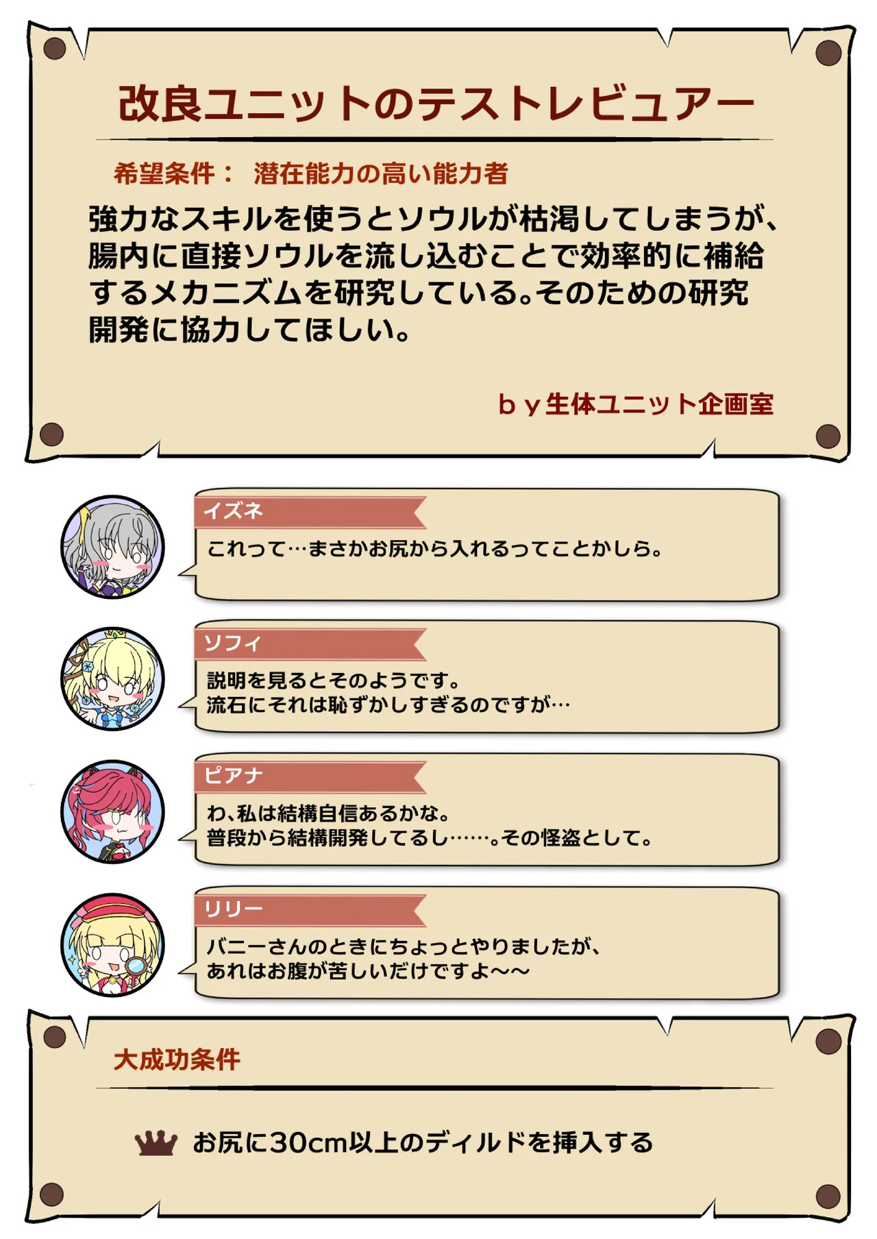 [Nekotoraya (Neko Totora)] Nandemo Girudo No Dhi-pu Na Ofa- vol.1 (Shironeko Project) - Page 25