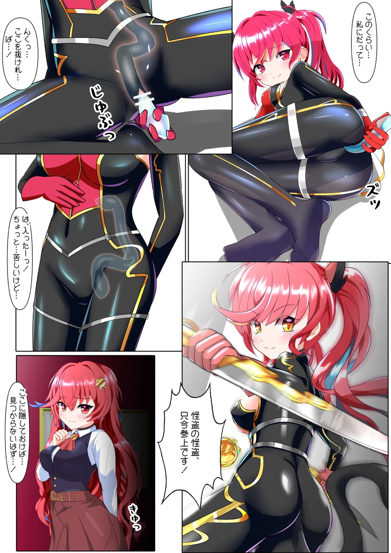 [Nekotoraya (Neko Totora)] Nandemo Girudo No Dhi-pu Na Ofa- vol.1 (Shironeko Project) - Page 26