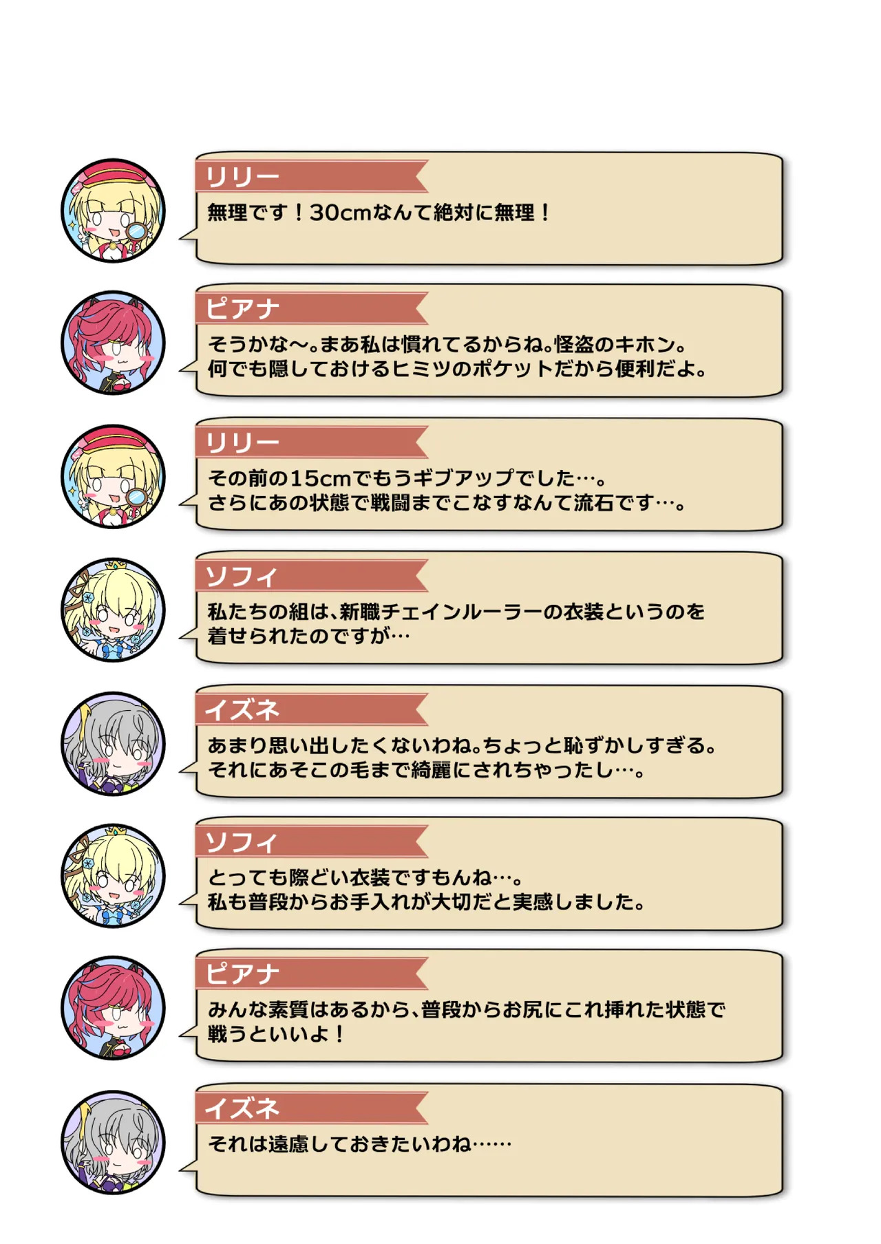 [Nekotoraya (Neko Totora)] Nandemo Girudo No Dhi-pu Na Ofa- vol.1 (Shironeko Project) - Page 29